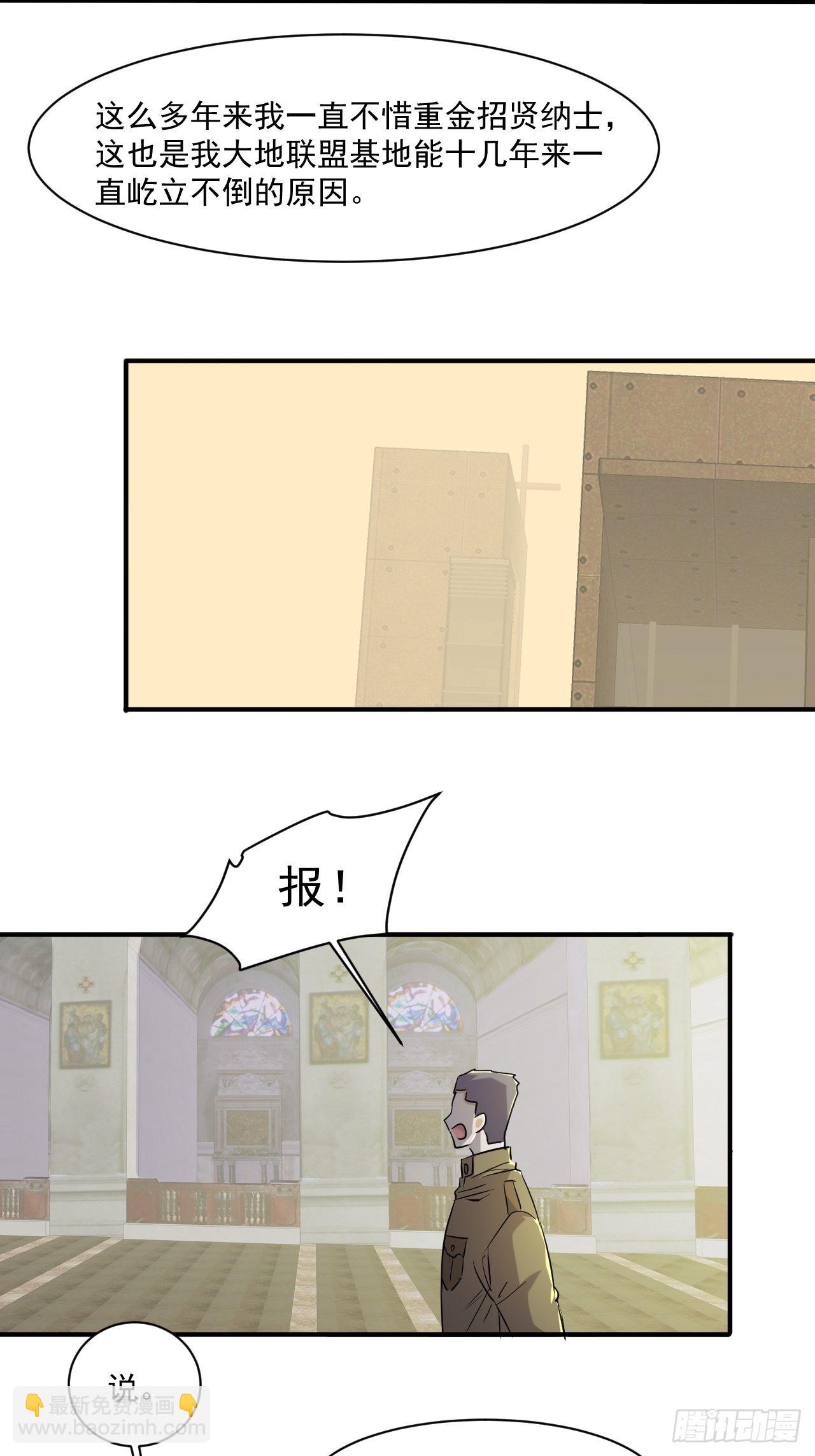 我在末世有座黃金宮 - 78 拒絕不了的禮物 - 4