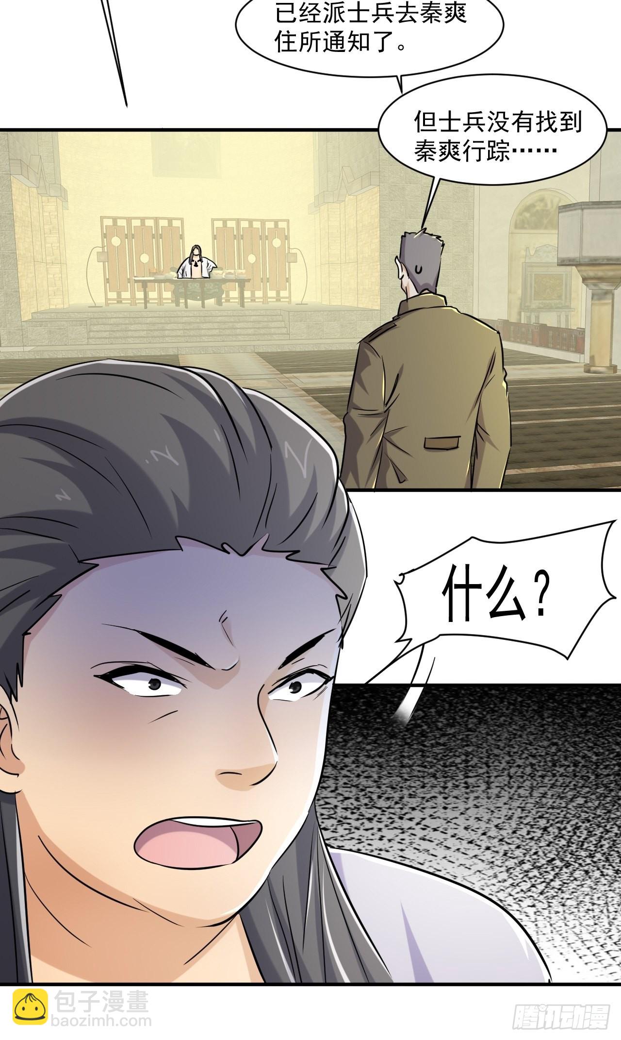 我在末世有座黃金宮 - 78 拒絕不了的禮物 - 5