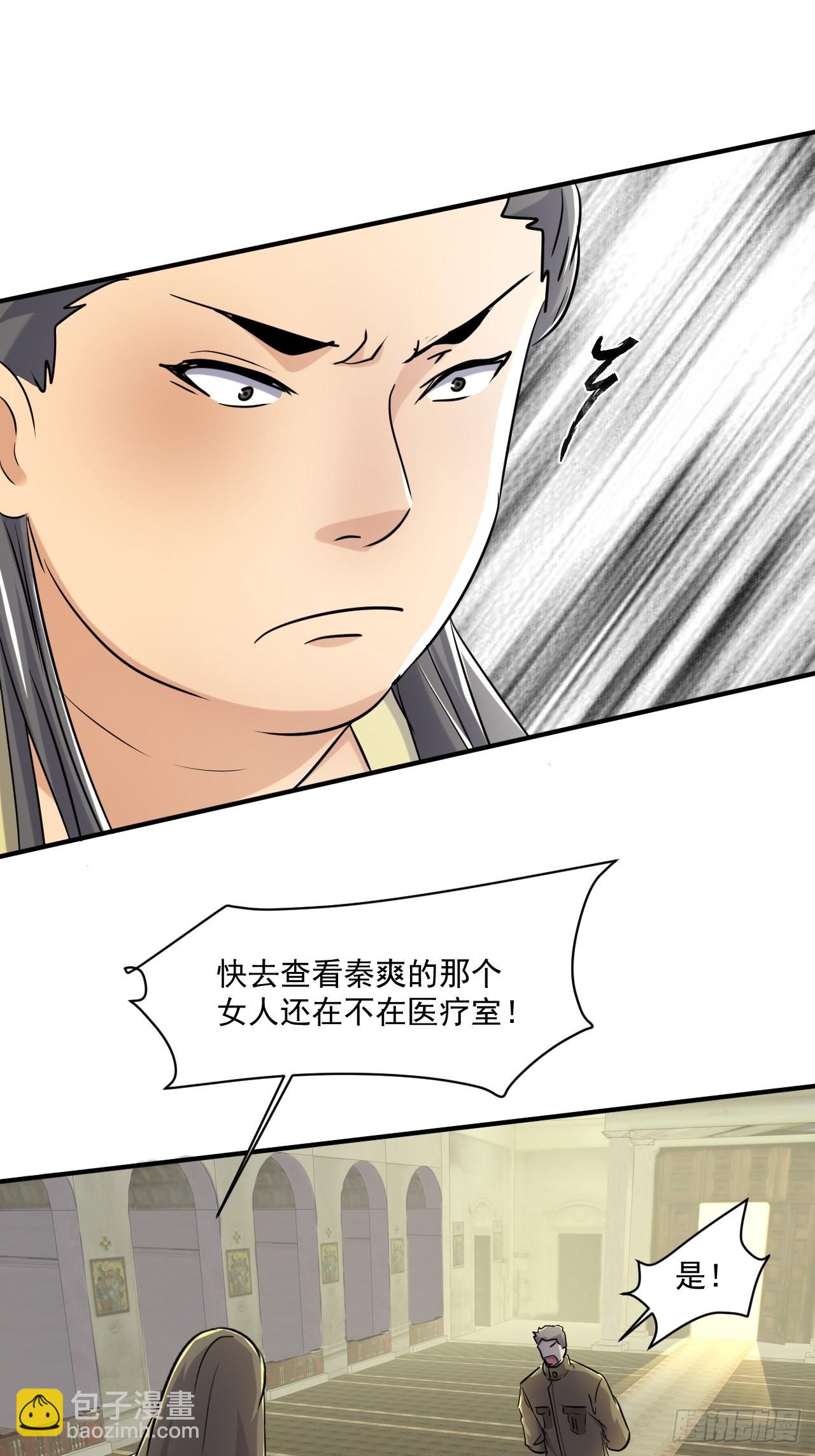 我在末世有座黃金宮 - 78 拒絕不了的禮物 - 6