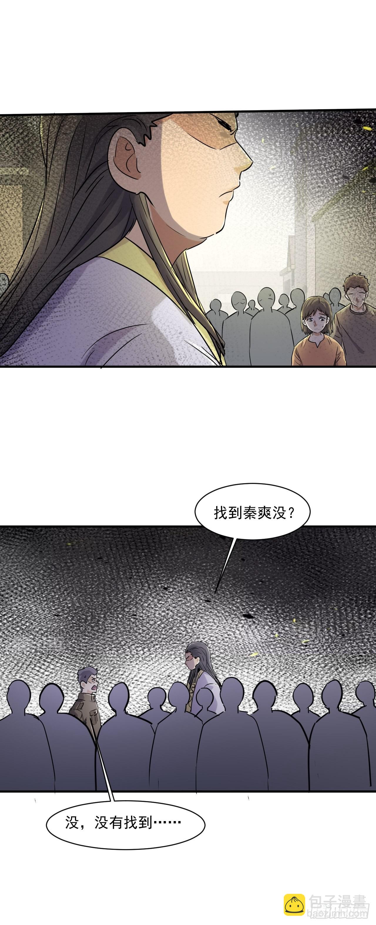 我在末世有座黃金宮 - 78 拒絕不了的禮物 - 3