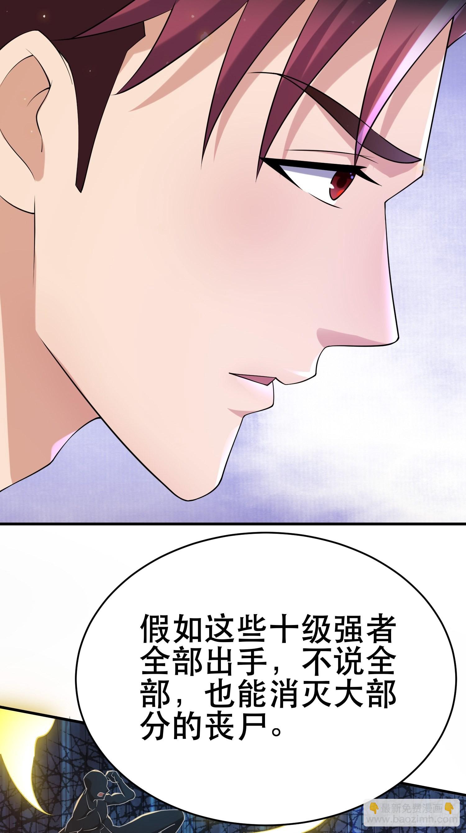 我在末世有座黃金宮 - 82 你贏了(1/2) - 3