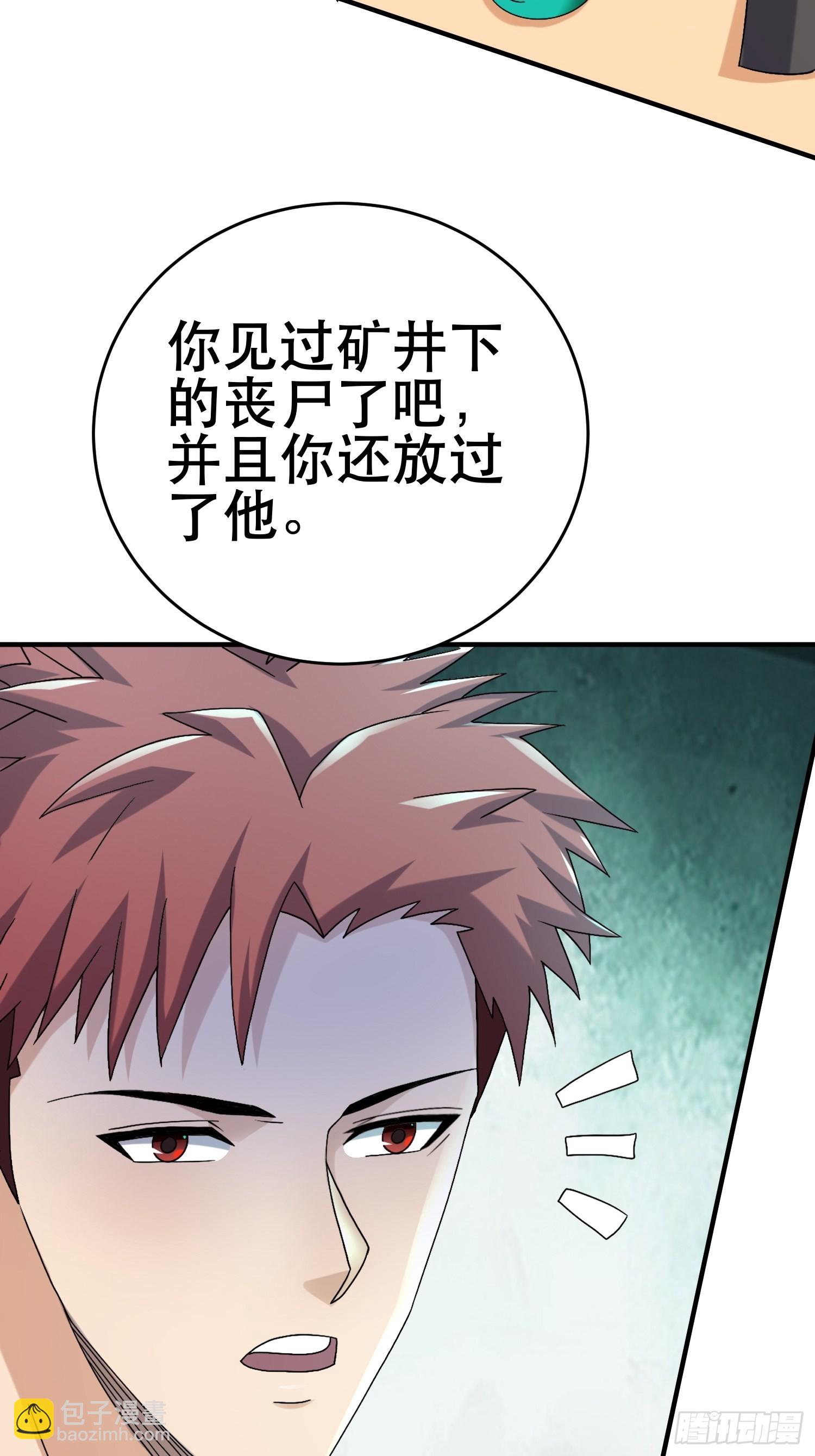 我在末世有座黃金宮 - 82 你贏了(1/2) - 8