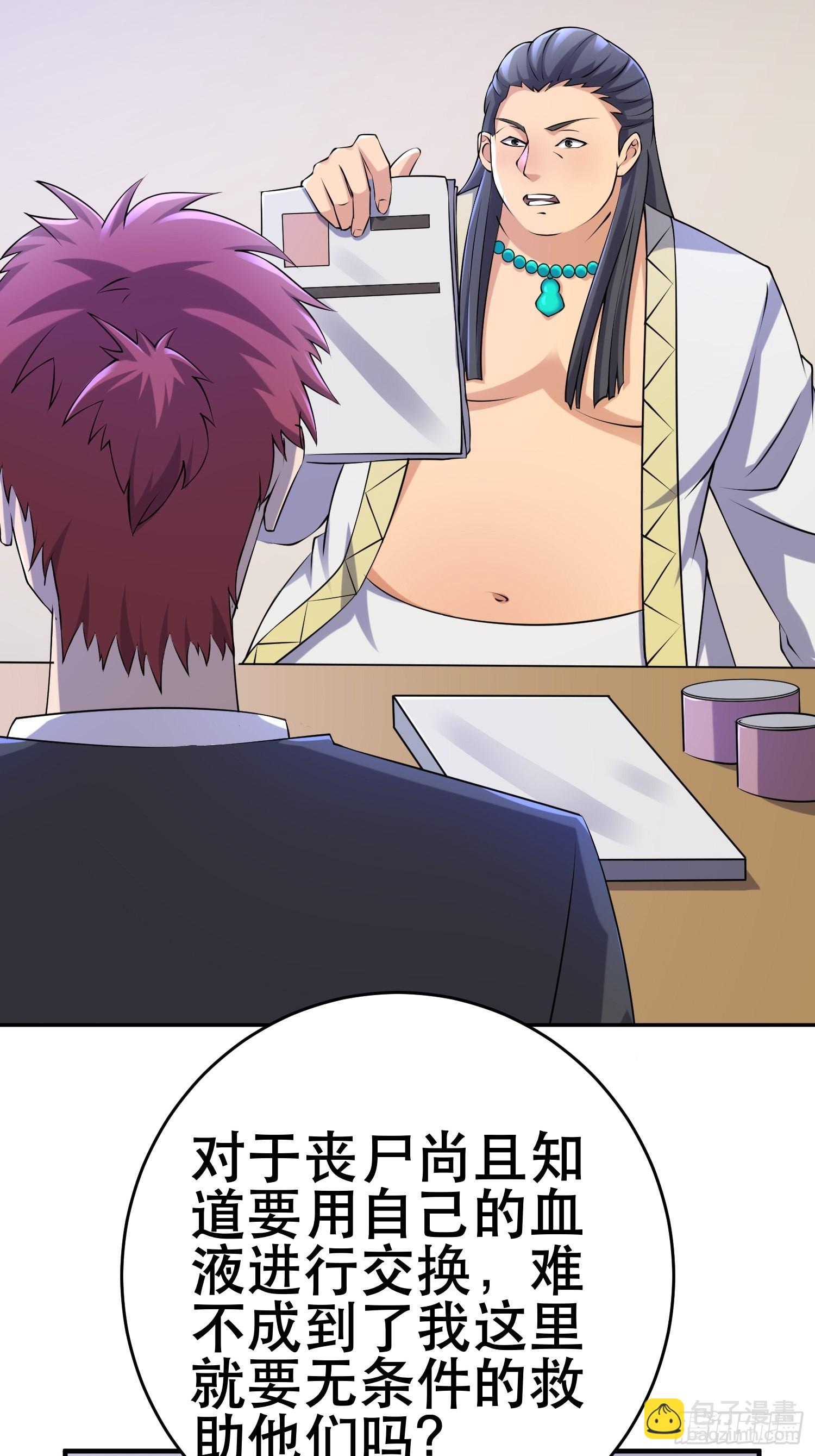 我在末世有座黃金宮 - 82 你贏了(1/2) - 8