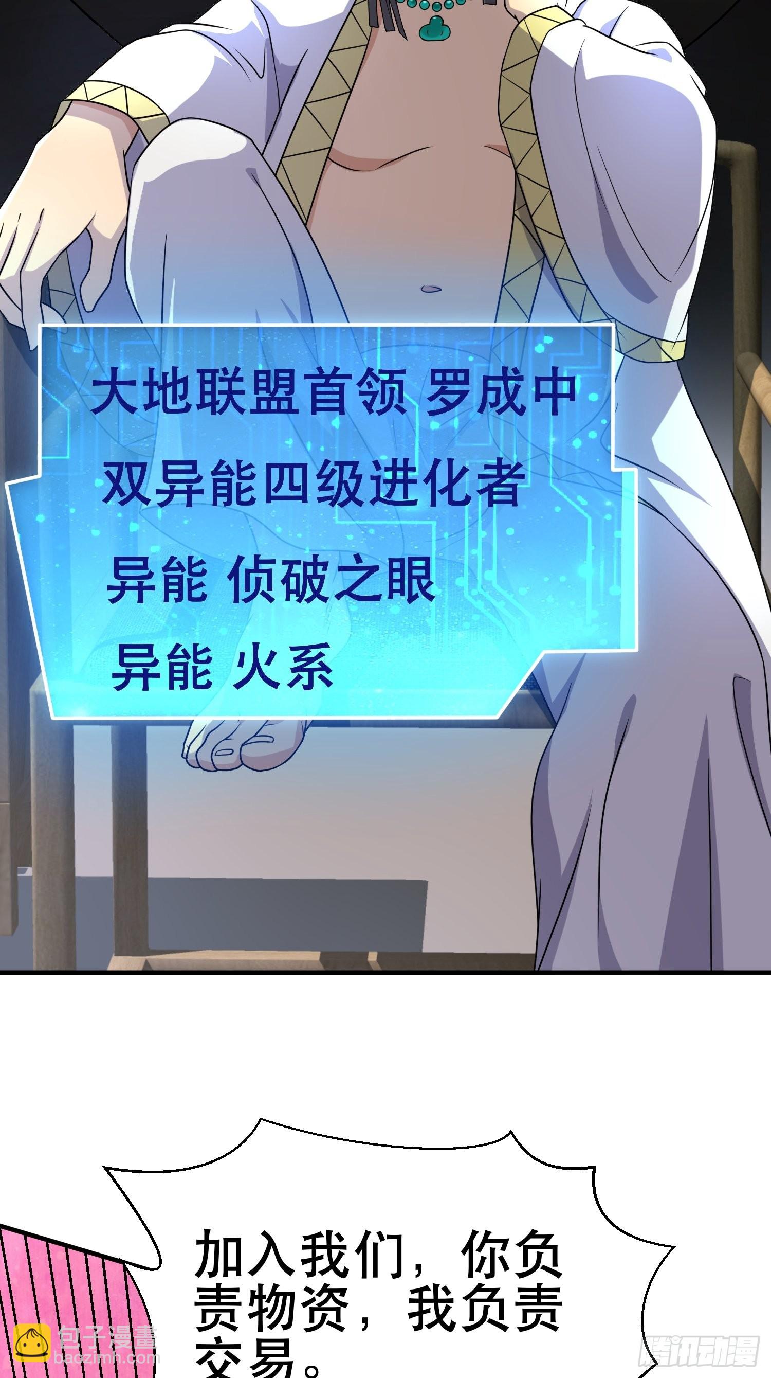 我在末世有座黃金宮 - 82 你贏了(1/2) - 1