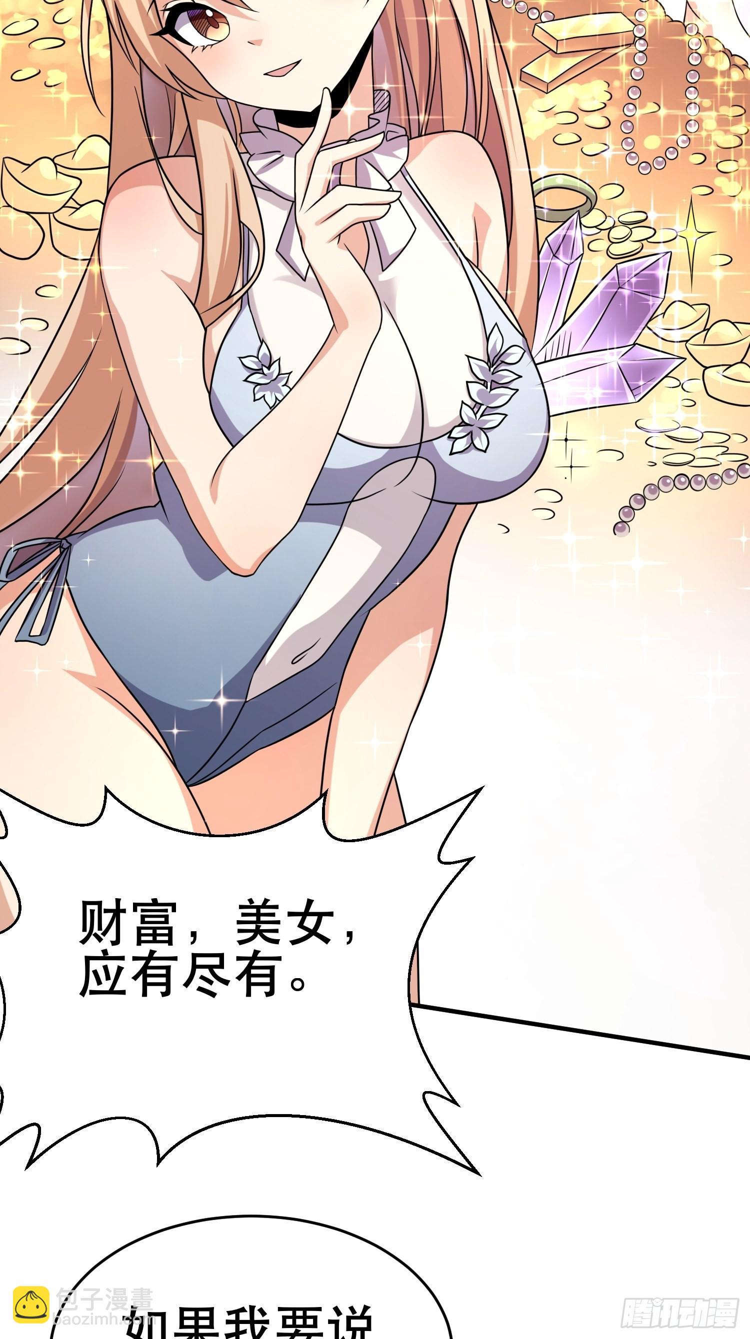 我在末世有座黃金宮 - 82 你贏了(1/2) - 3