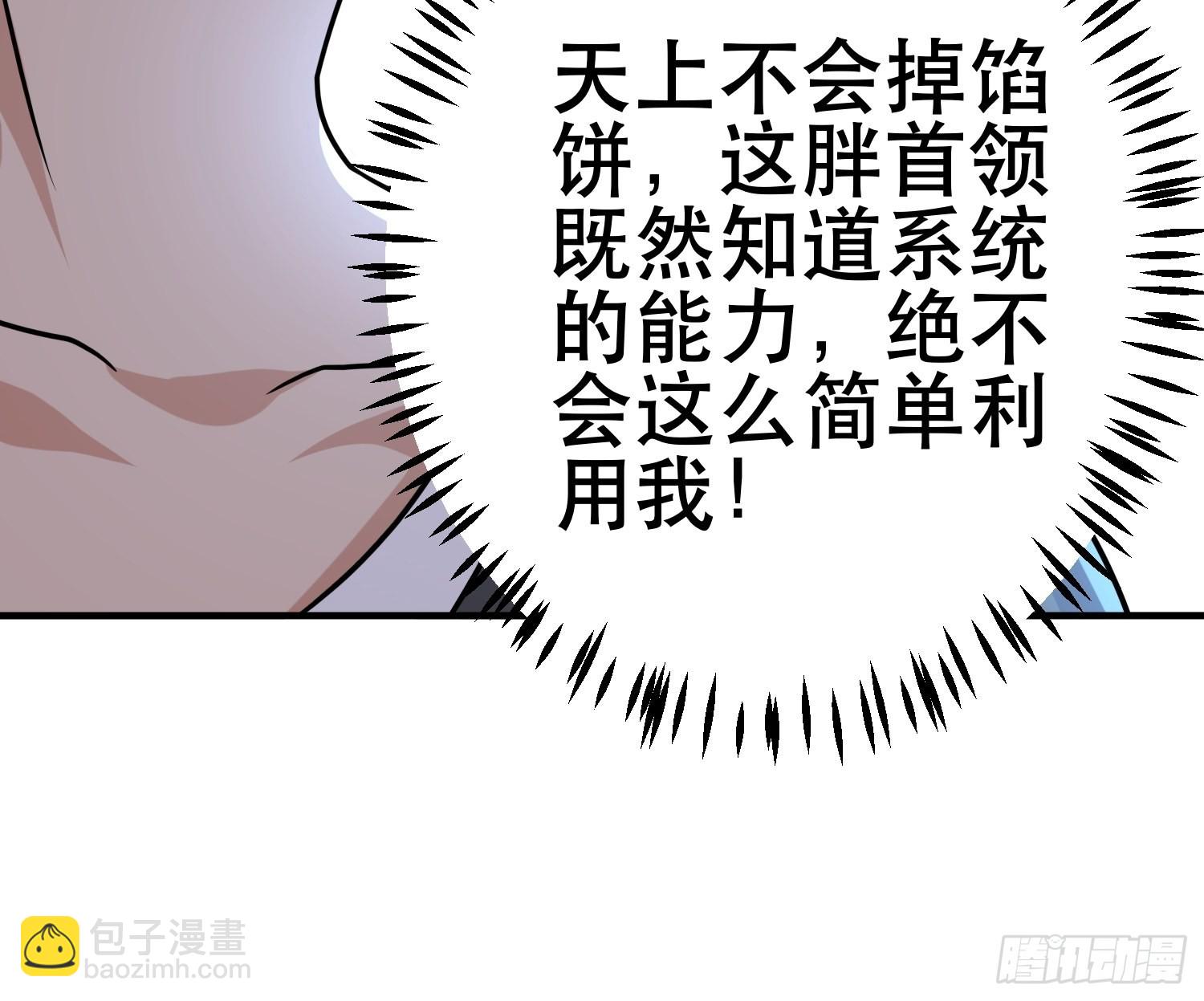 我在末世有座黃金宮 - 82 你贏了(1/2) - 5