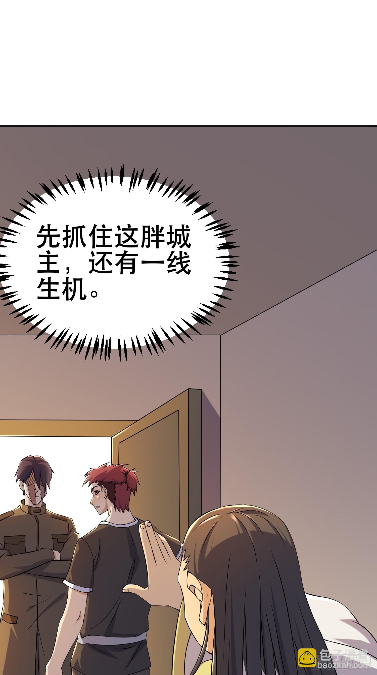 我在末世有座黃金宮 - 82 你贏了(1/2) - 6