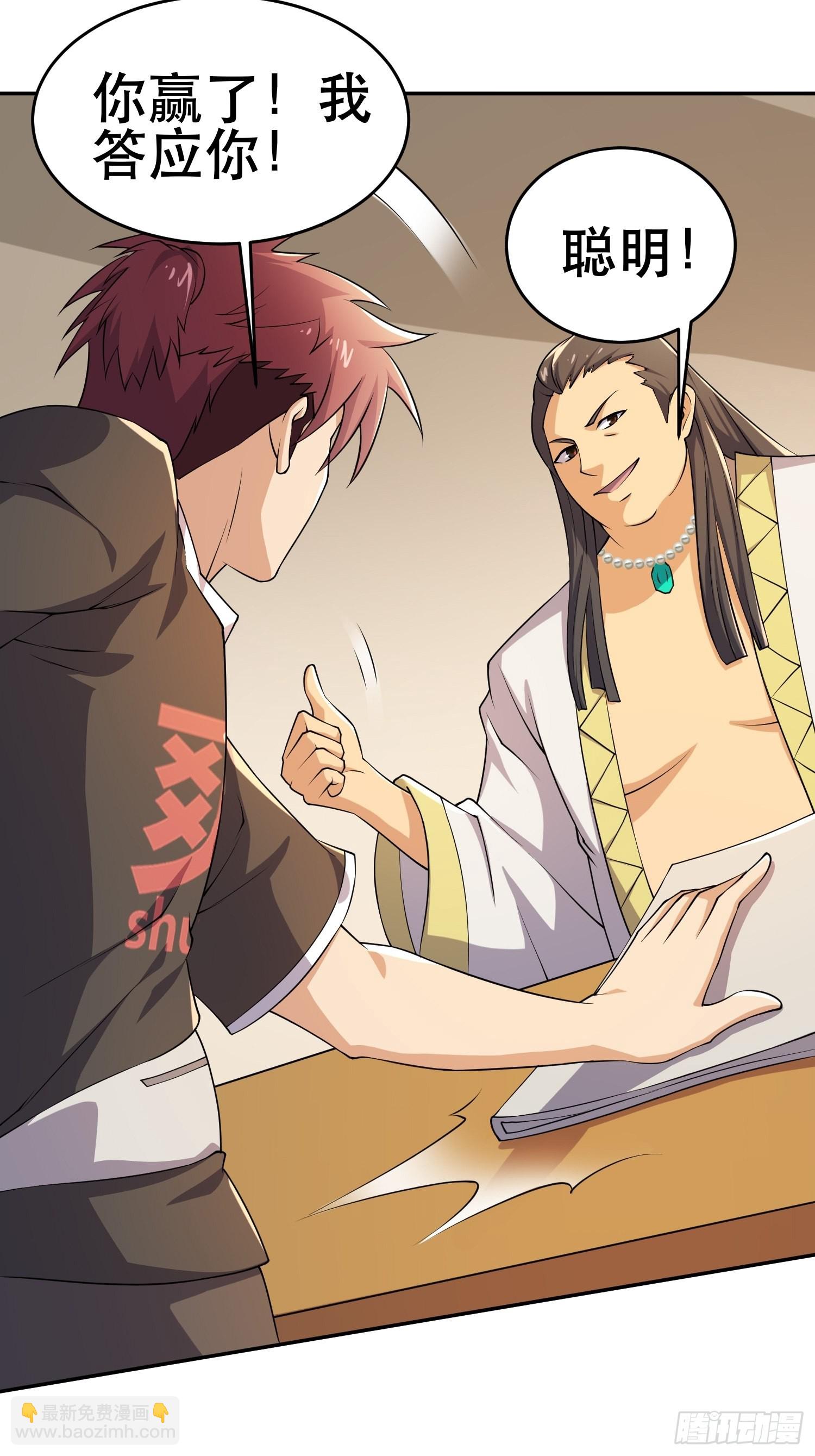 我在末世有座黃金宮 - 82 你贏了(2/2) - 2