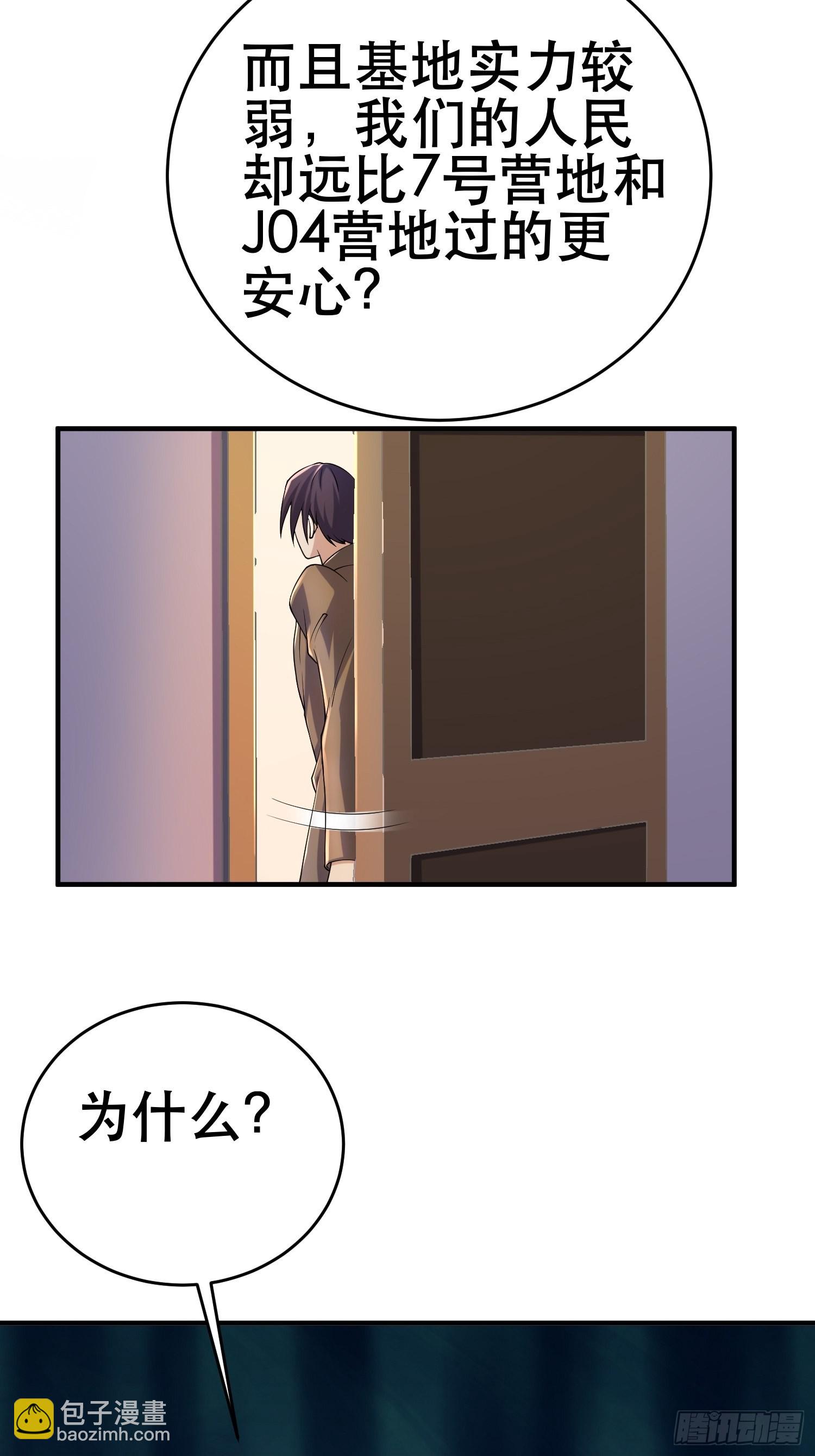 我在末世有座黃金宮 - 82 你贏了(1/2) - 7