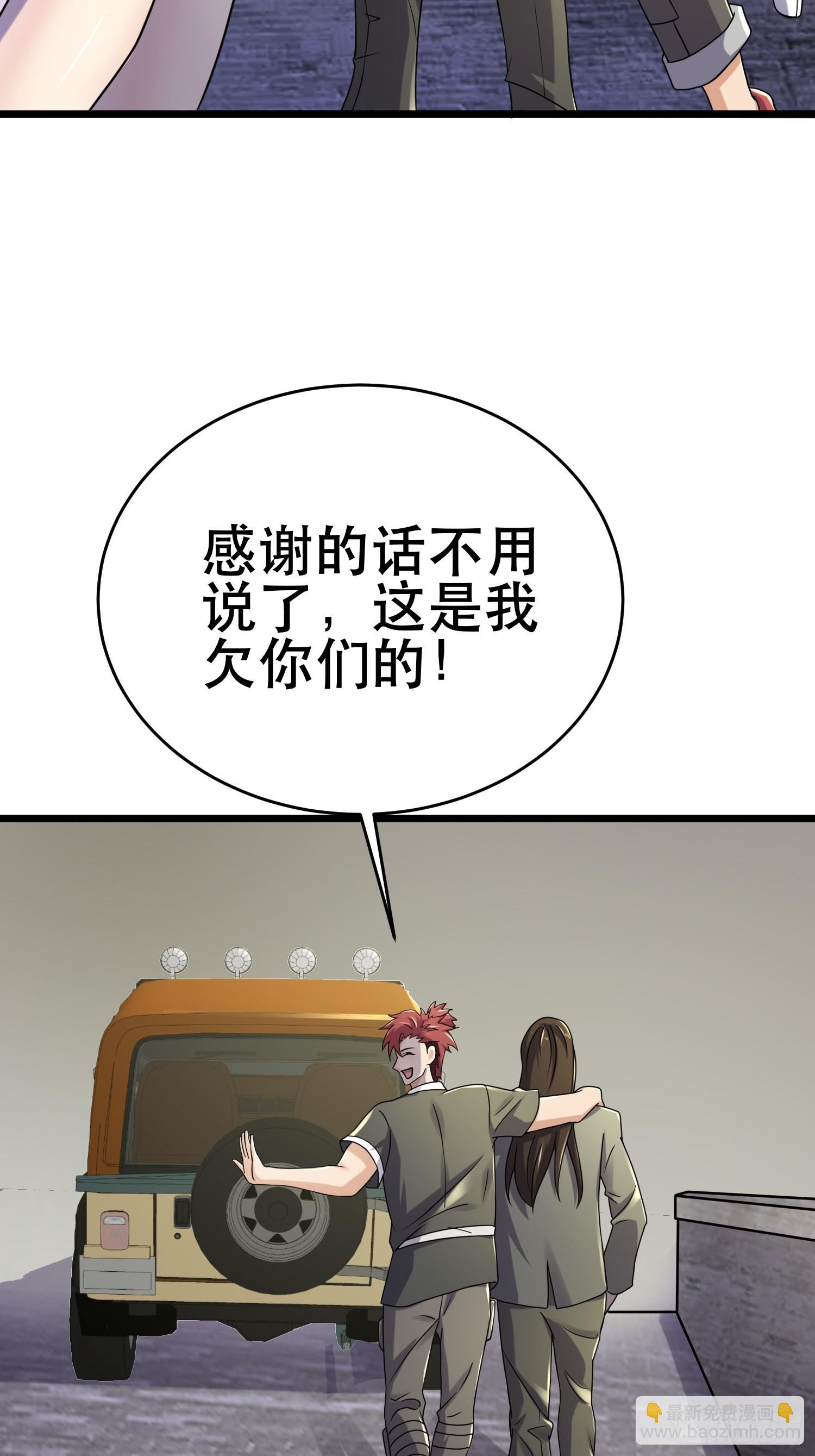 我在末世有座黃金宮 - 84 葉一的真實實力(1/2) - 4