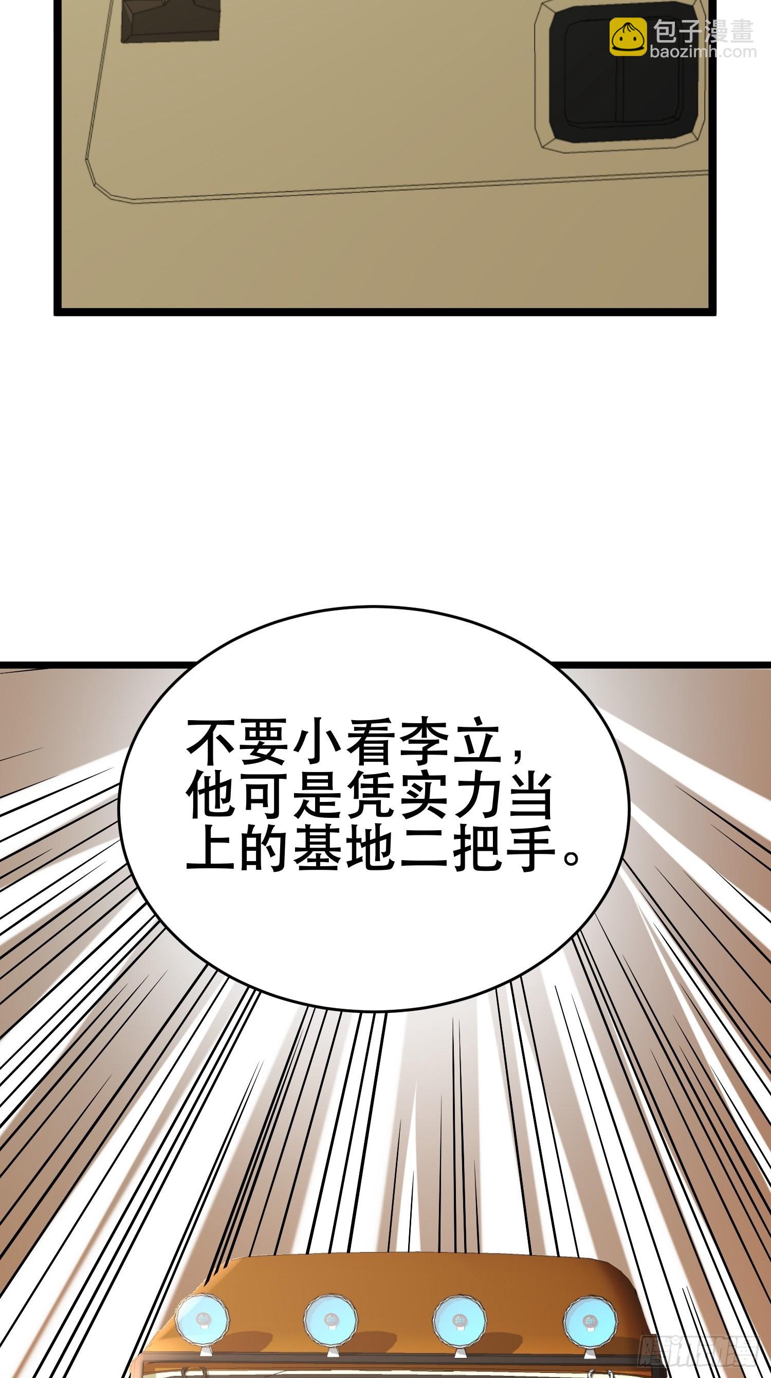 我在末世有座黃金宮 - 84 葉一的真實實力(1/2) - 7