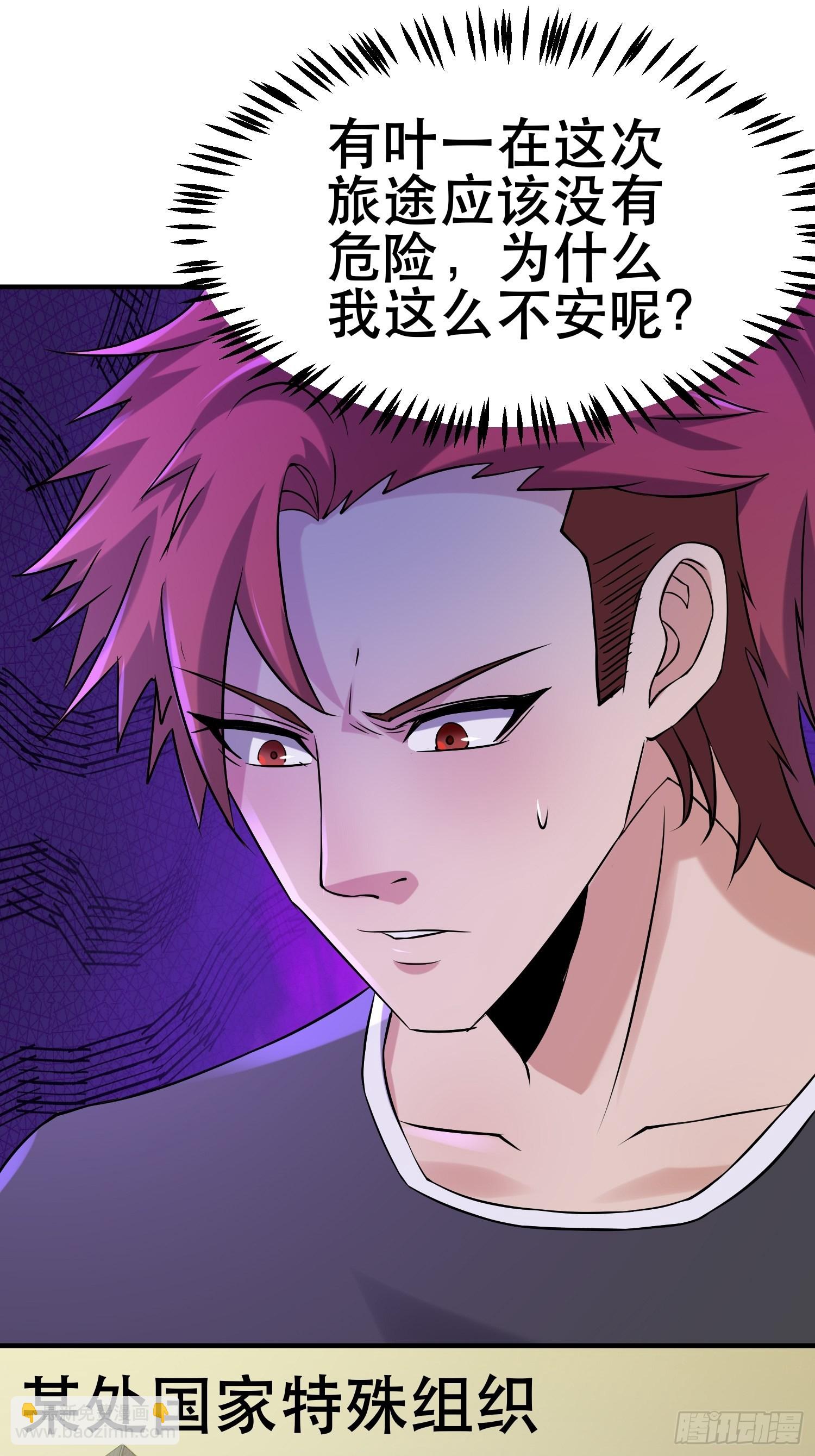 我在末世有座黃金宮 - 84 葉一的真實實力(1/2) - 2