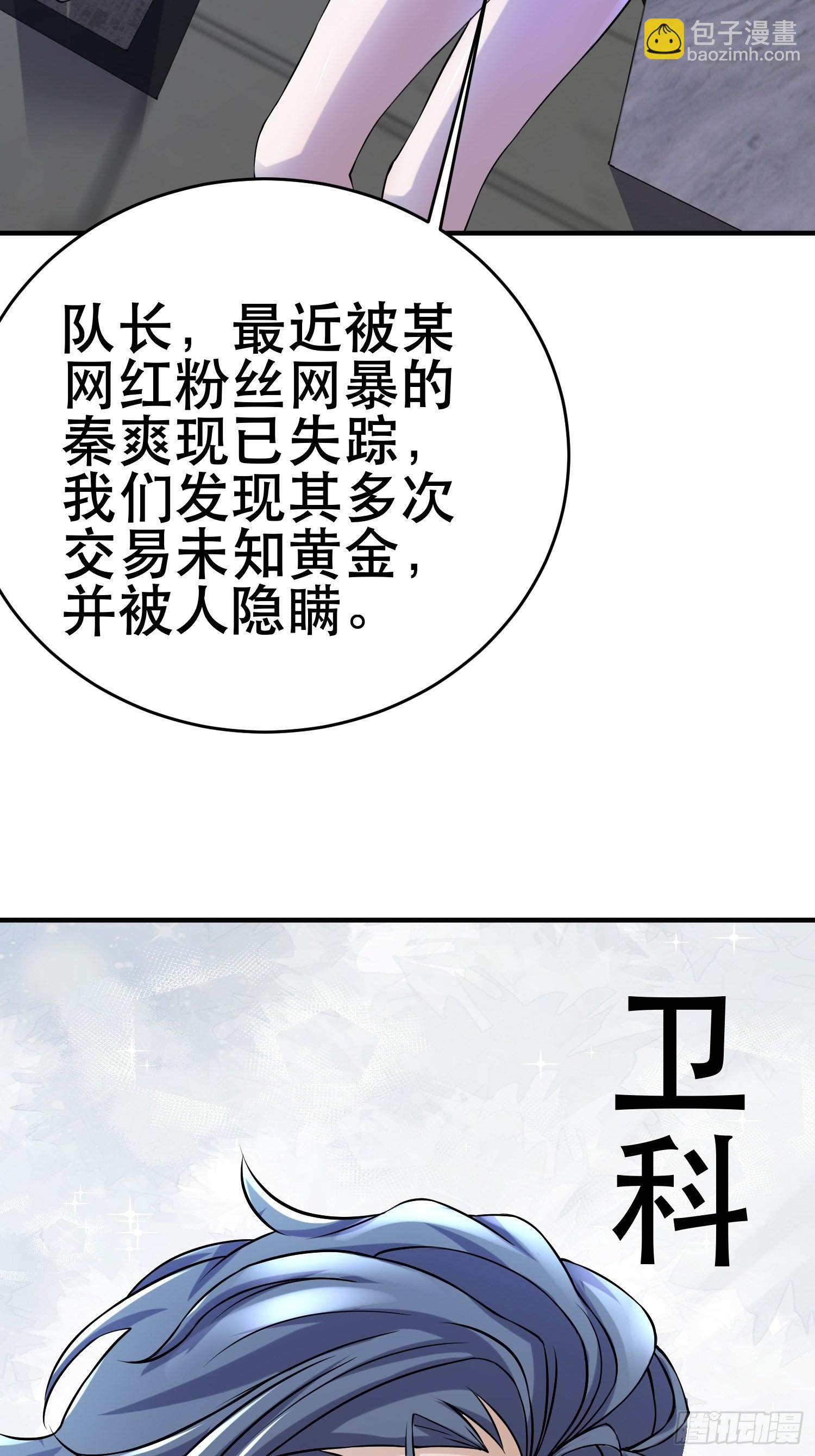 我在末世有座黃金宮 - 84 葉一的真實實力(1/2) - 7