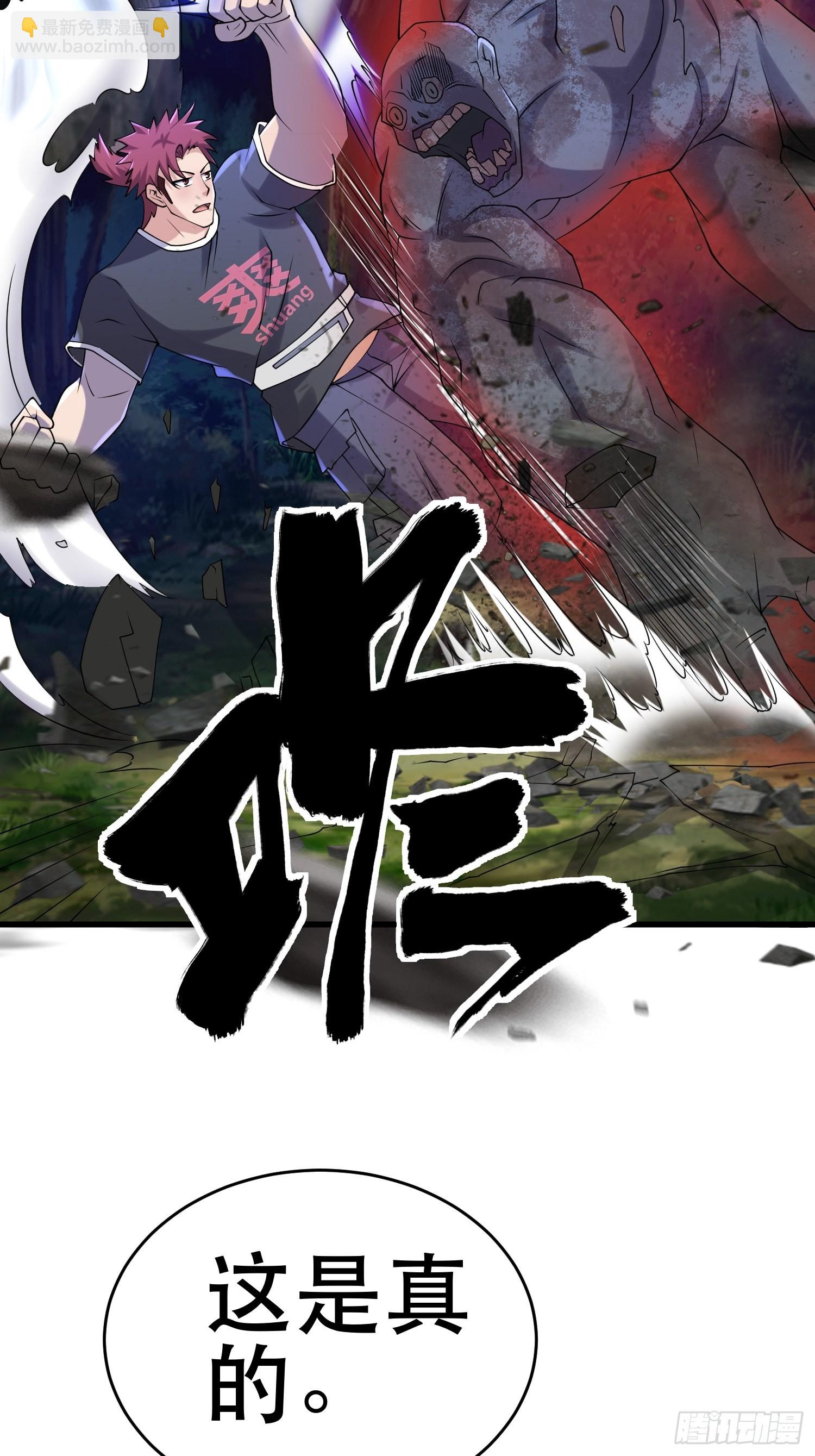 我在末世有座黃金宮 - 86 暴露(1/2) - 2