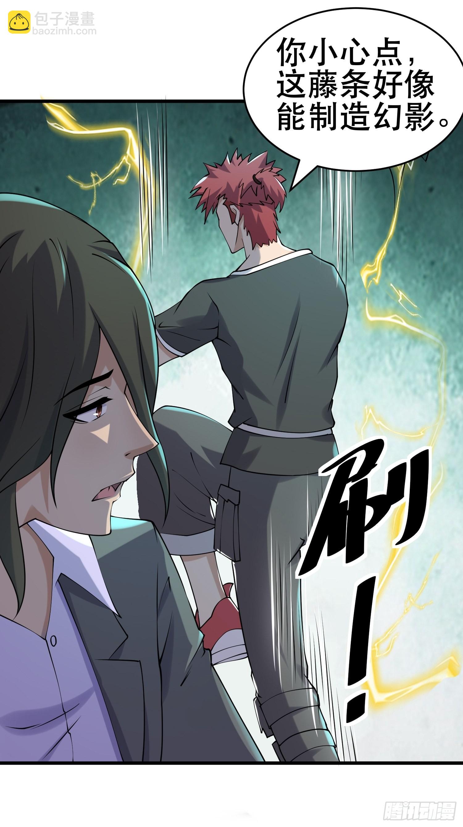 我在末世有座黃金宮 - 86 暴露(1/2) - 1