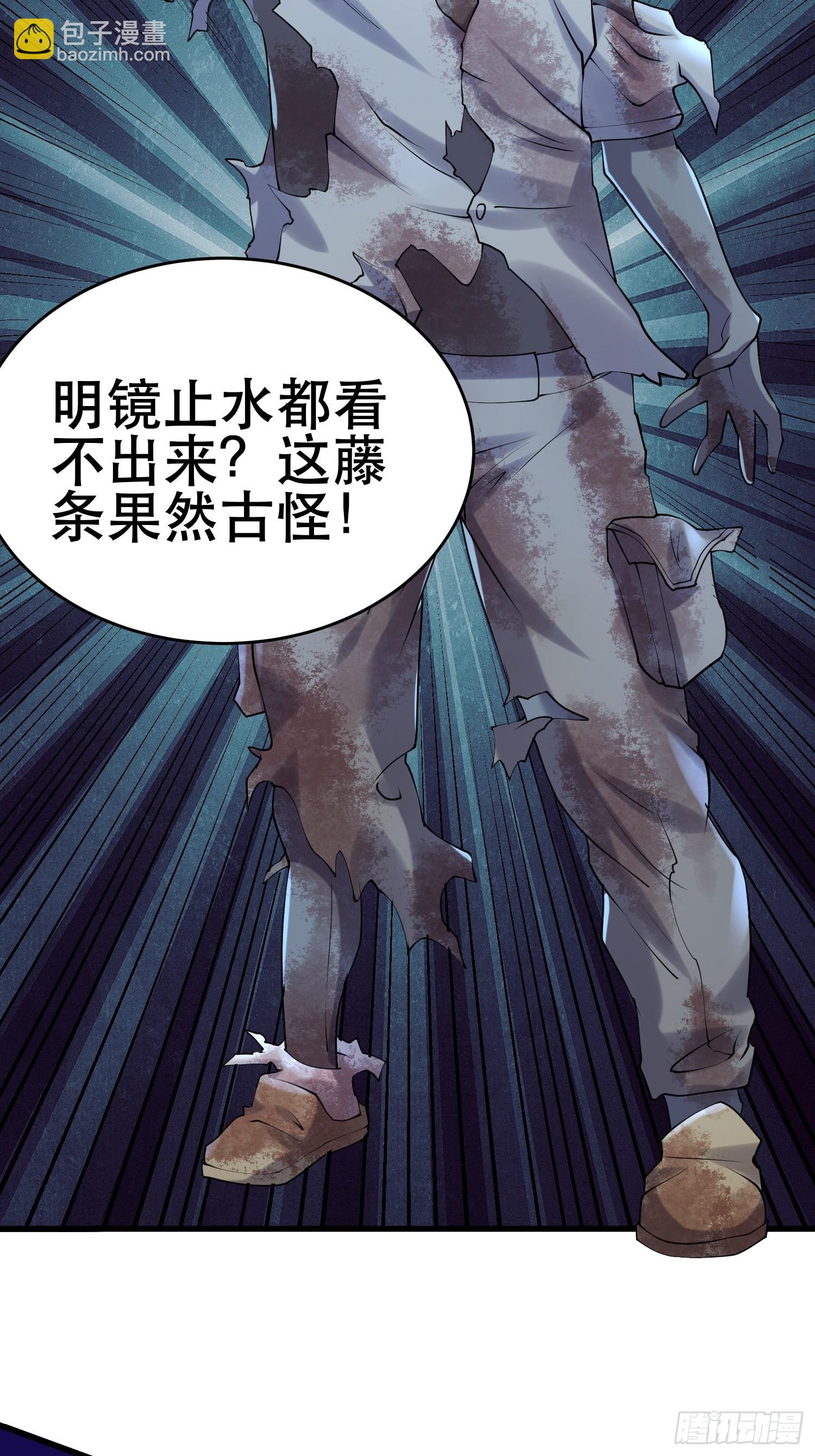 我在末世有座黃金宮 - 86 暴露(1/2) - 6