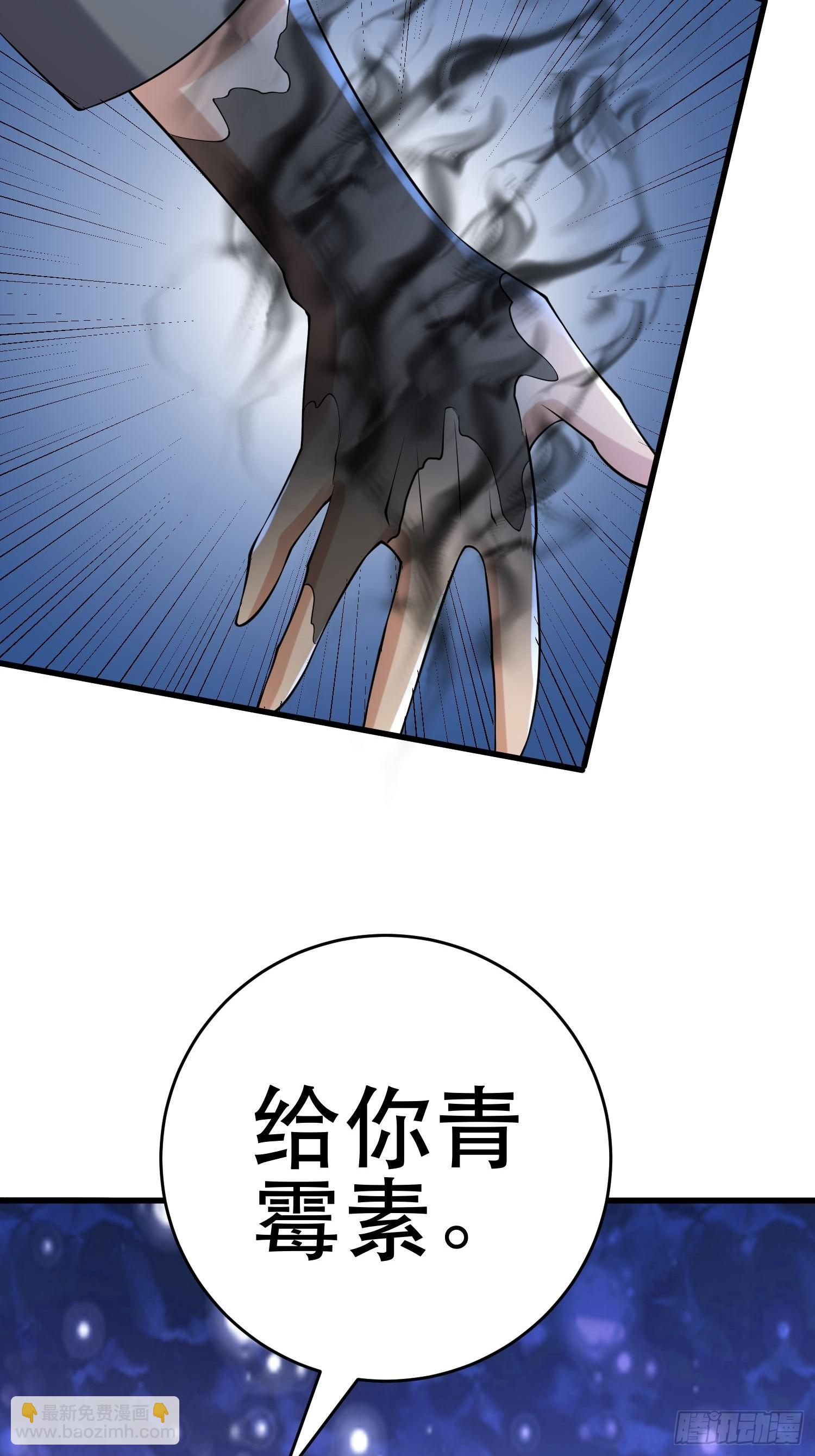 我在末世有座黃金宮 - 88 秘密(1/2) - 3