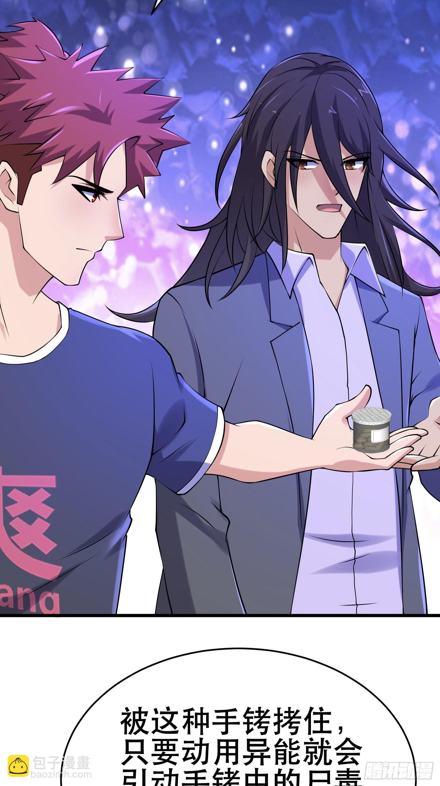 我在末世有座黃金宮 - 88 秘密(1/2) - 4