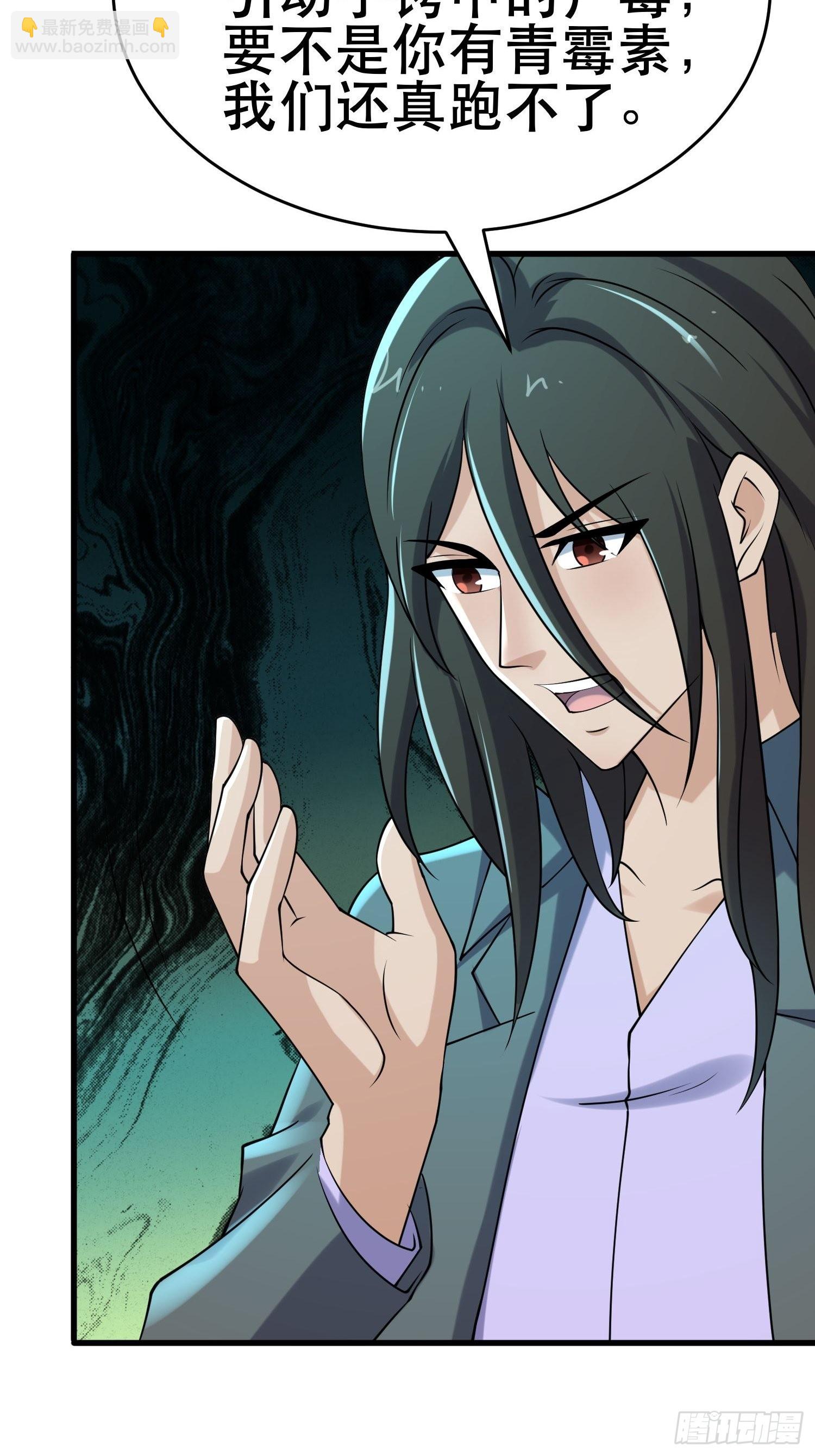 我在末世有座黃金宮 - 88 秘密(1/2) - 5