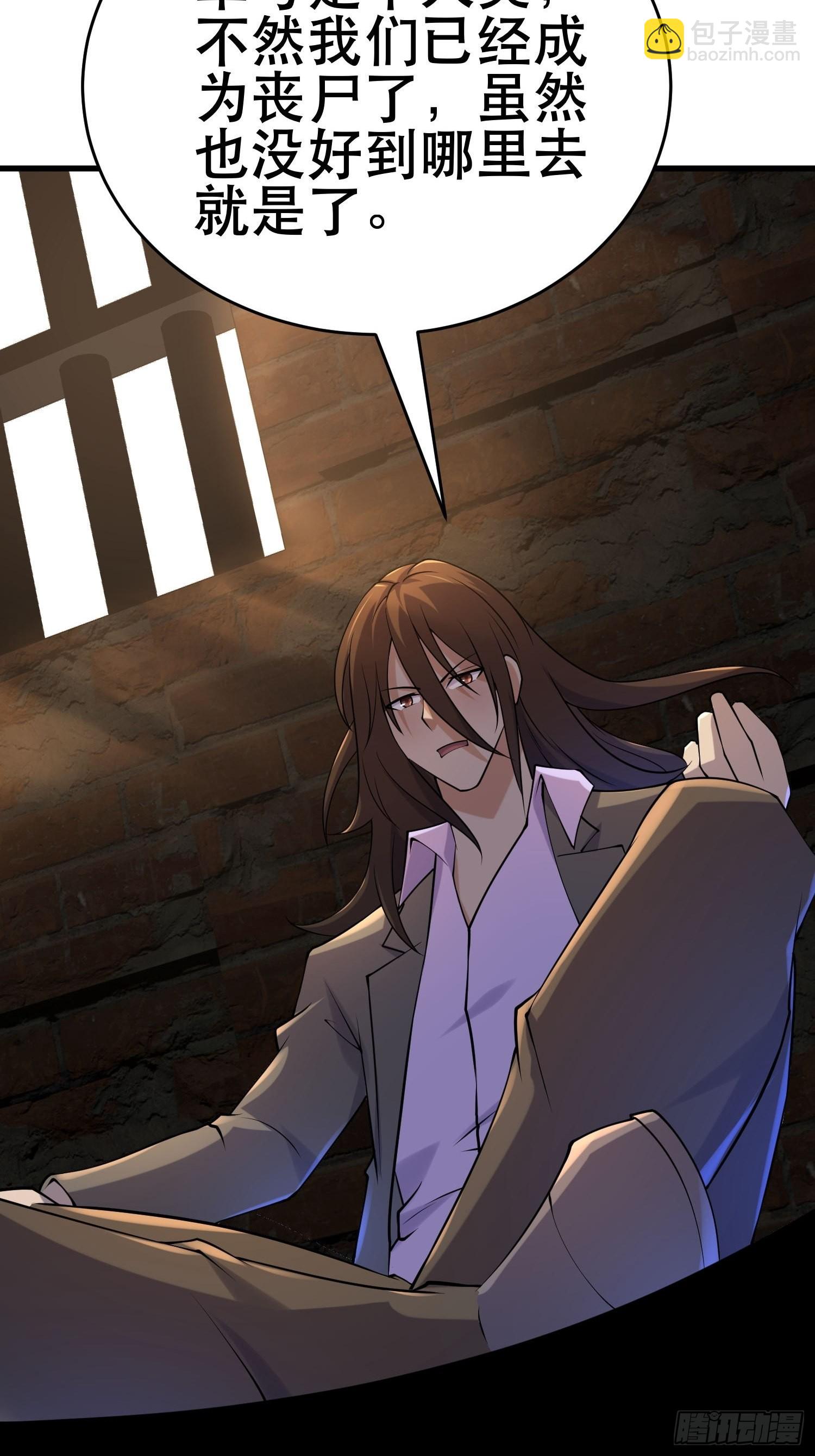 我在末世有座黃金宮 - 88 秘密(1/2) - 8