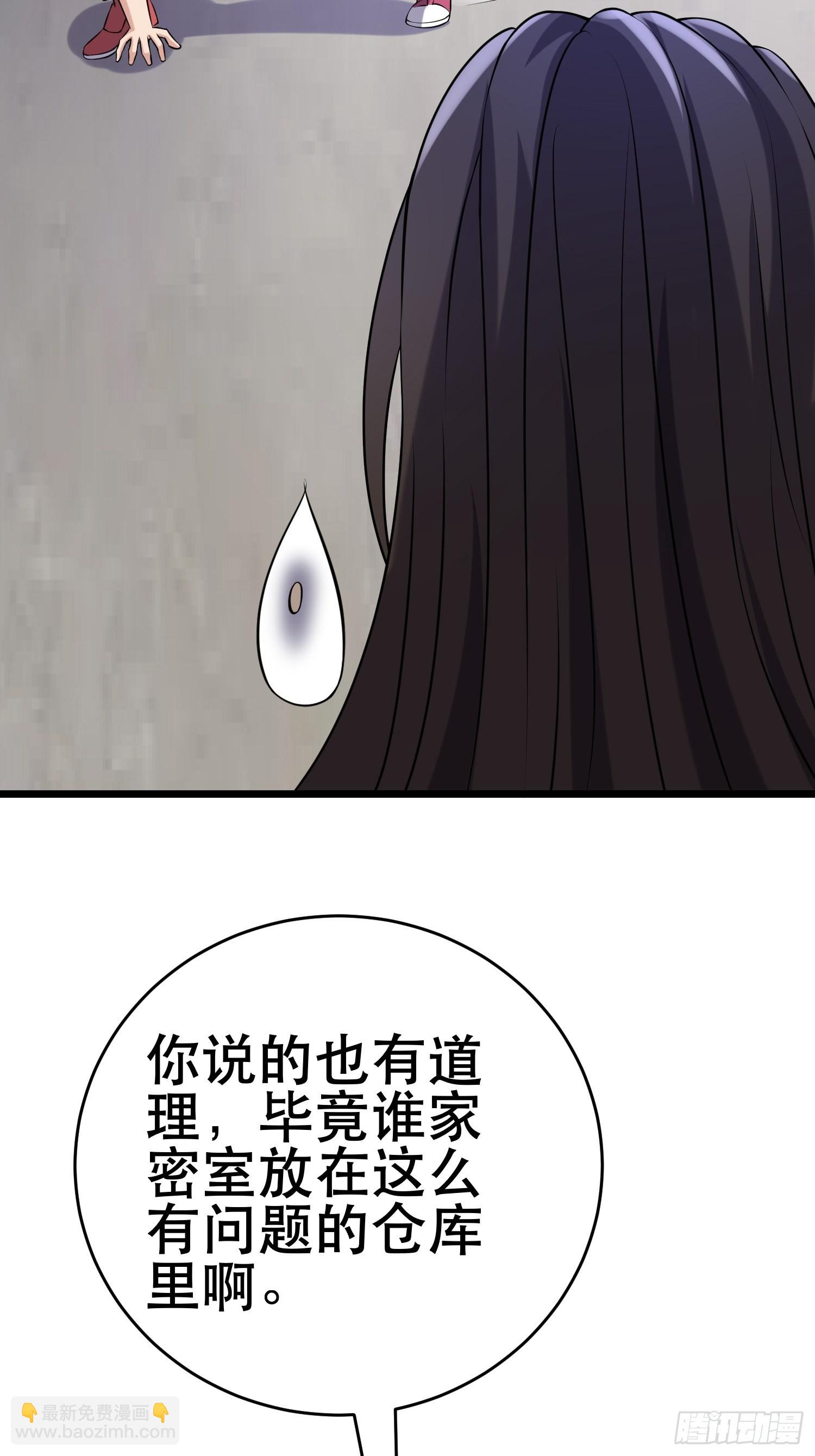 我在末世有座黃金宮 - 88 秘密(1/2) - 5