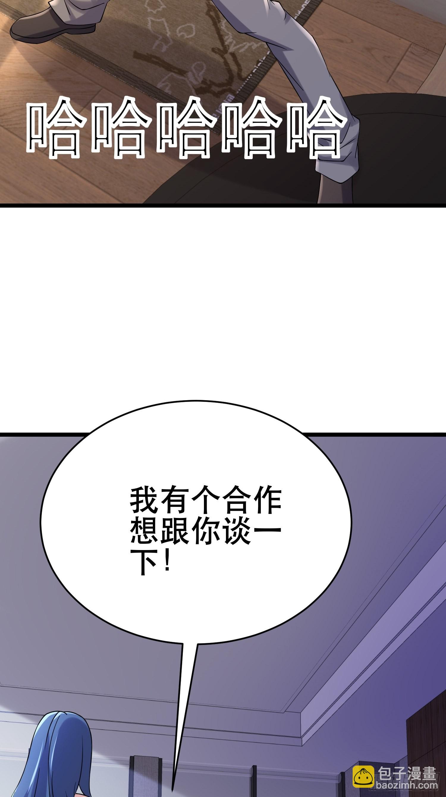 我在末世有座黃金宮 - 90 王杉新(1/2) - 4