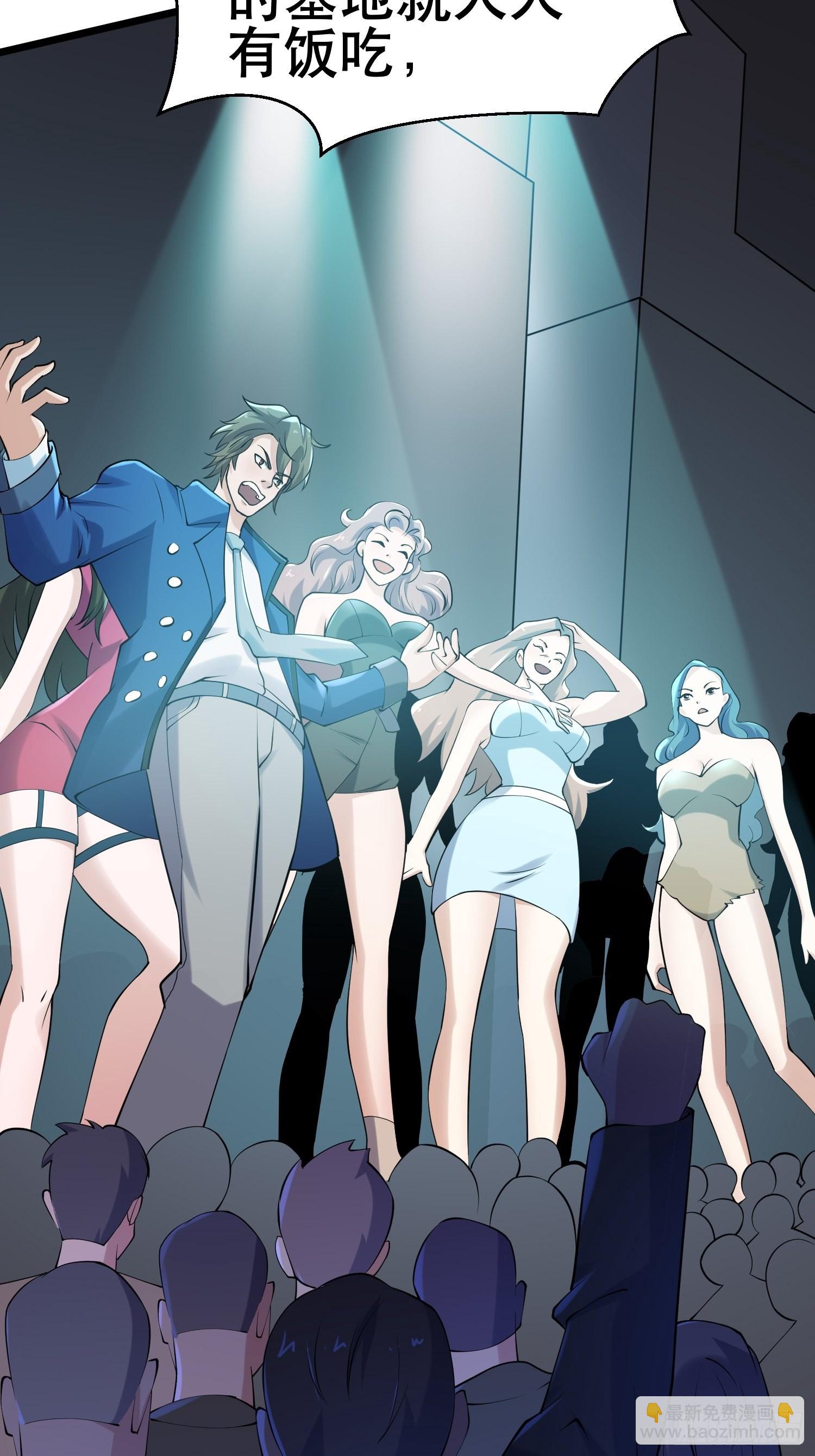 我在末世有座黃金宮 - 90 王杉新(1/2) - 6