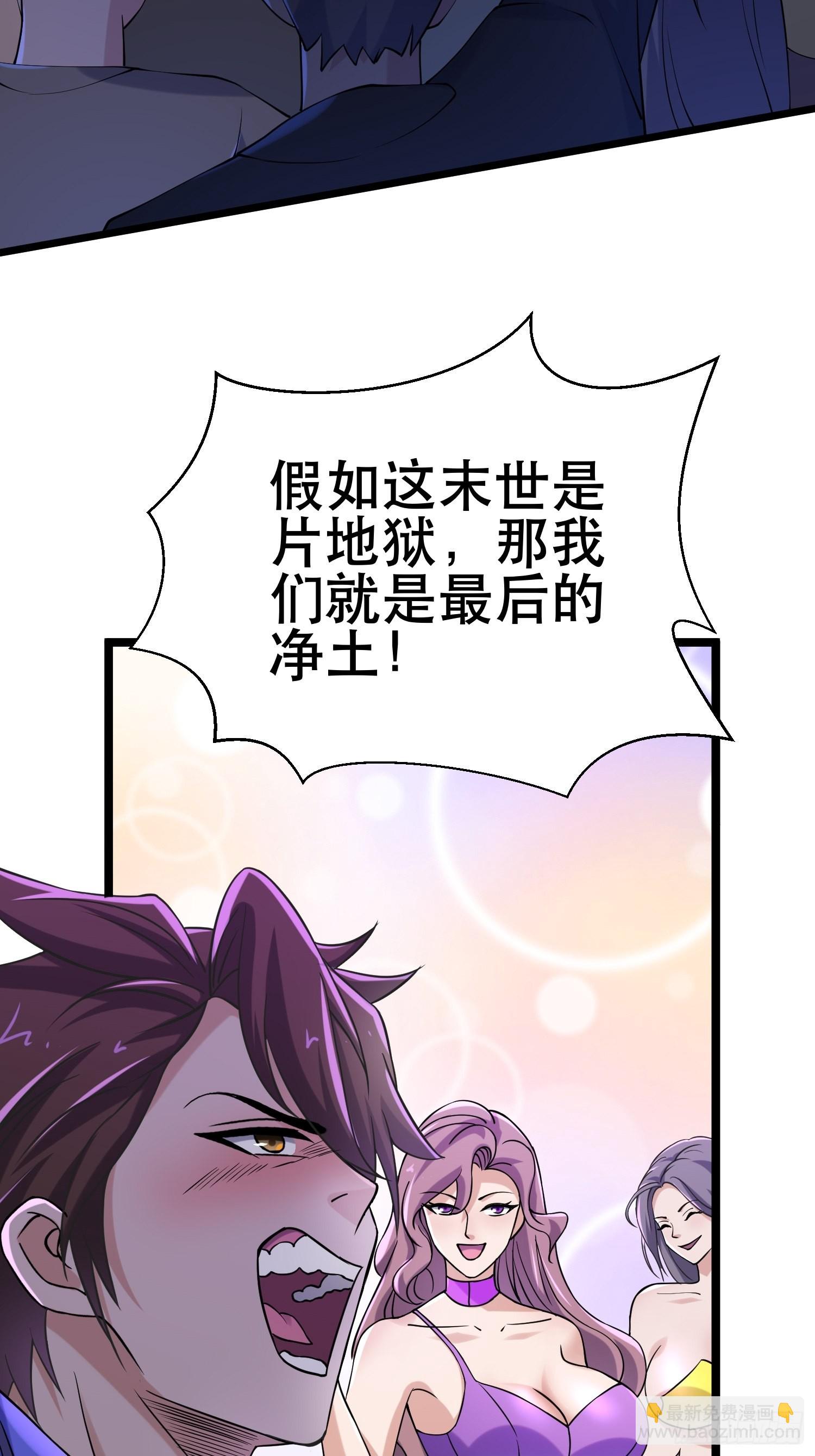 我在末世有座黃金宮 - 90 王杉新(1/2) - 7