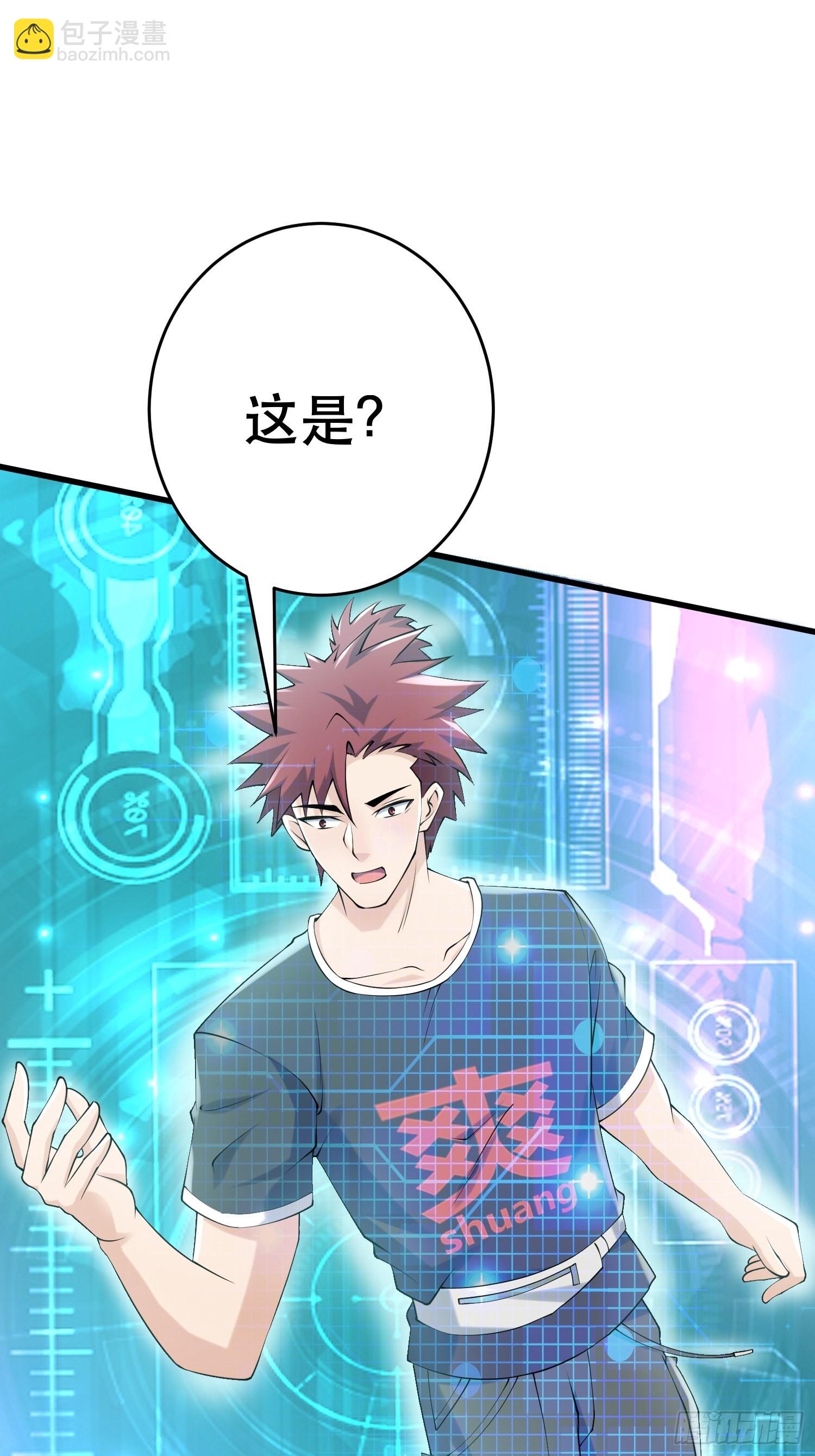 我在末世有座黃金宮 - 90 王杉新(1/2) - 3