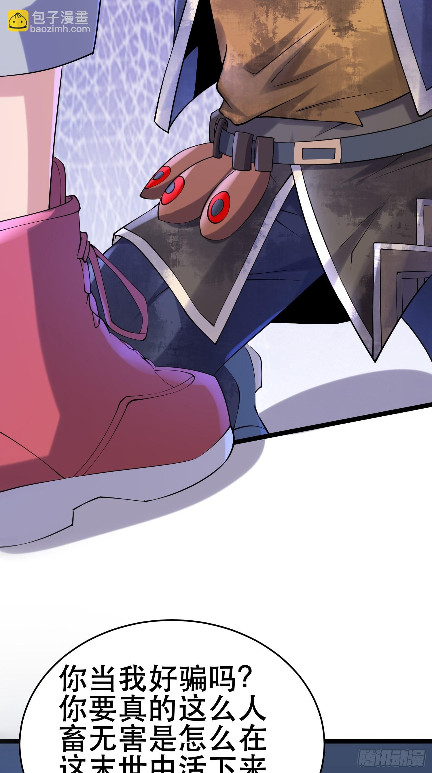 我在末世有座黃金宮 - 92 陷阱(1/2) - 2