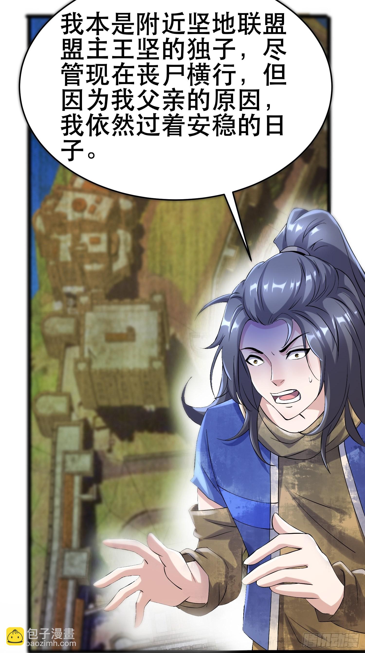 我在末世有座黃金宮 - 92 陷阱(1/2) - 4