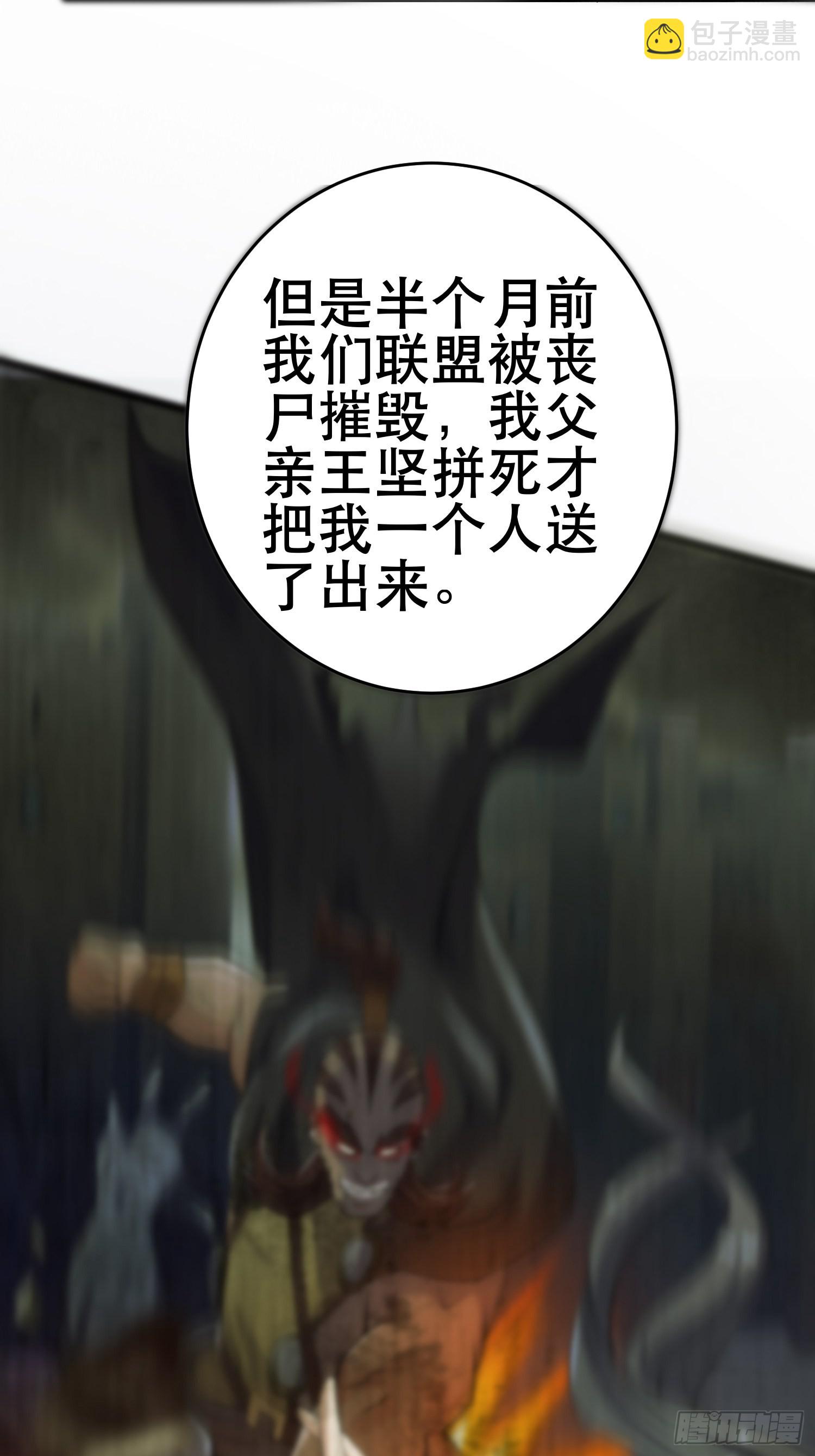 我在末世有座黃金宮 - 92 陷阱(1/2) - 5