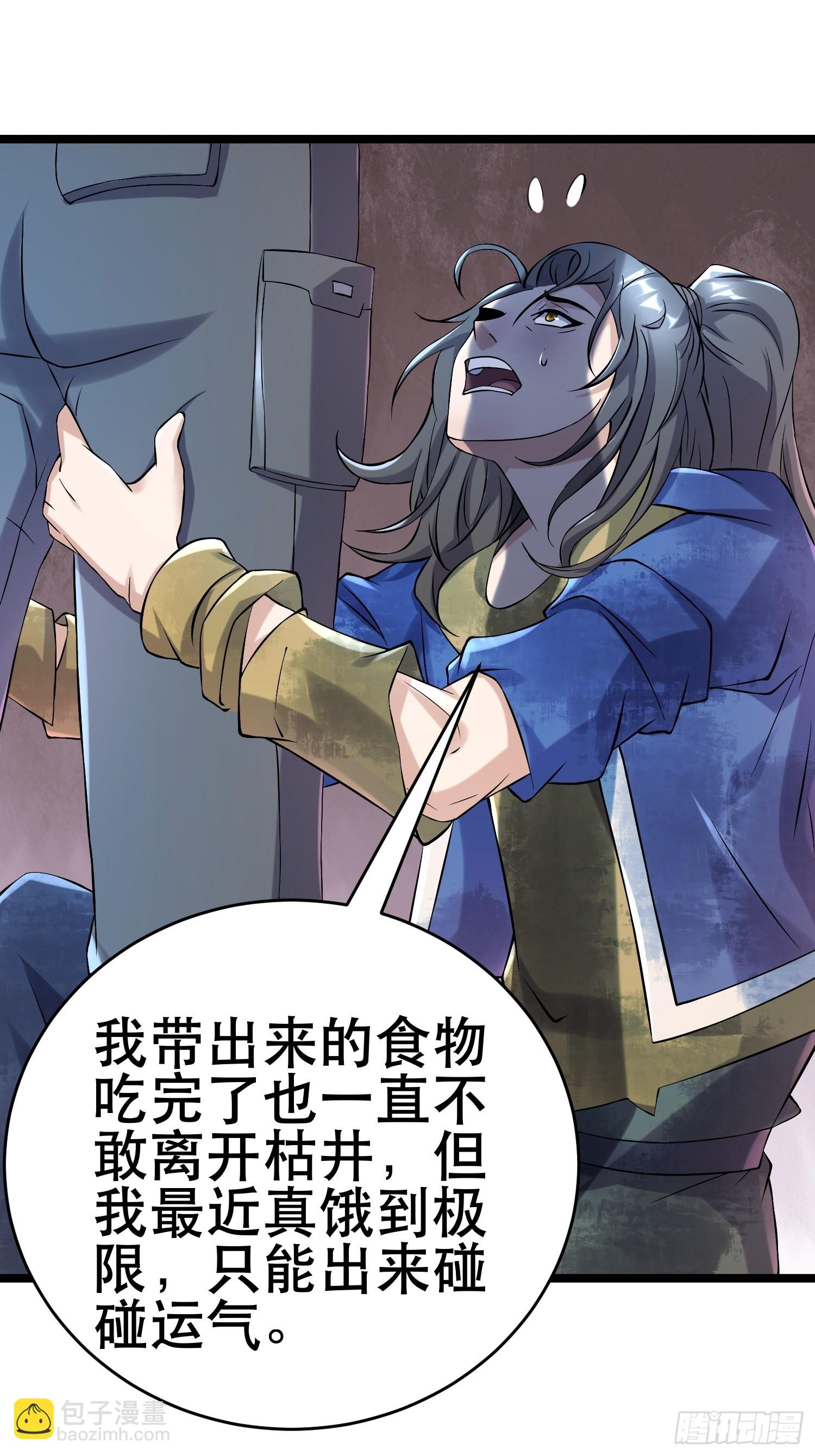 我在末世有座黃金宮 - 92 陷阱(1/2) - 1