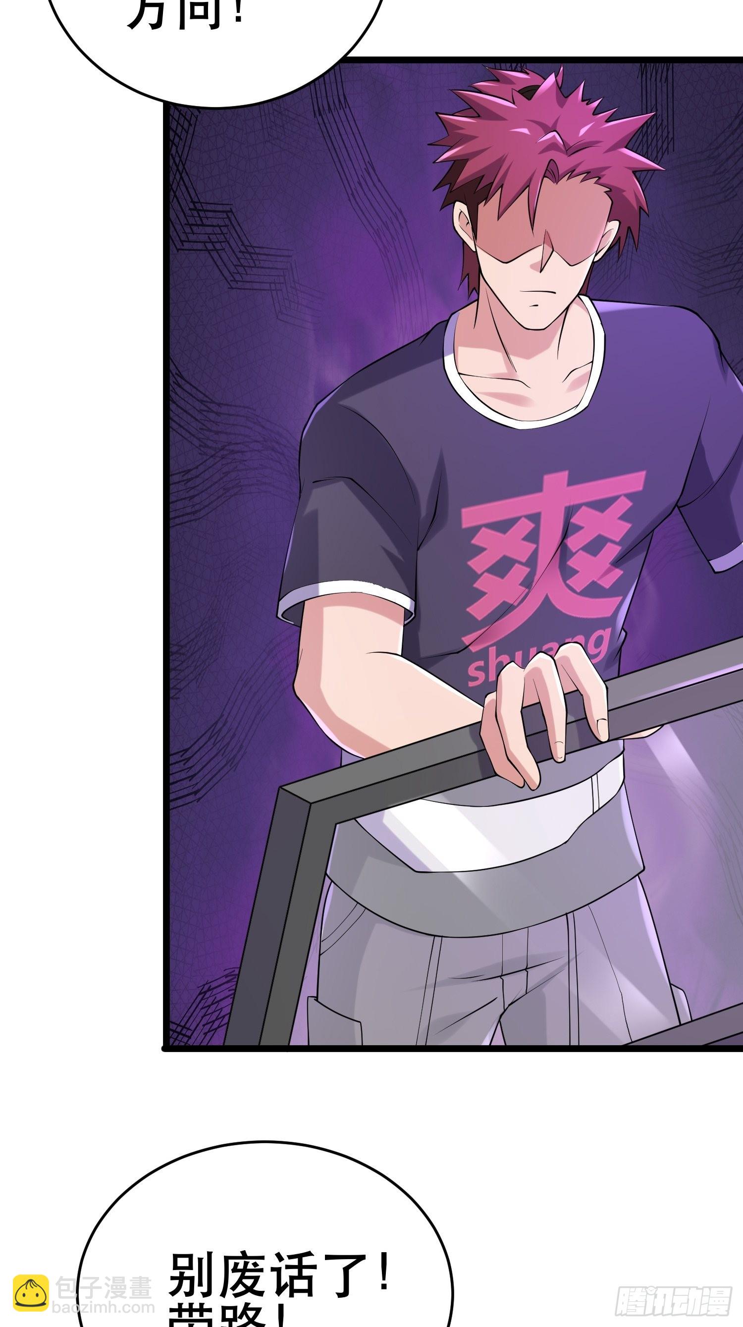 我在末世有座黃金宮 - 92 陷阱(1/2) - 2