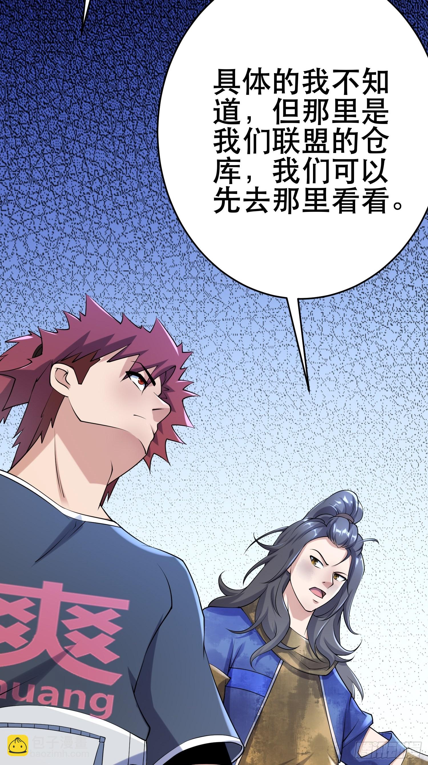 我在末世有座黃金宮 - 92 陷阱(1/2) - 7