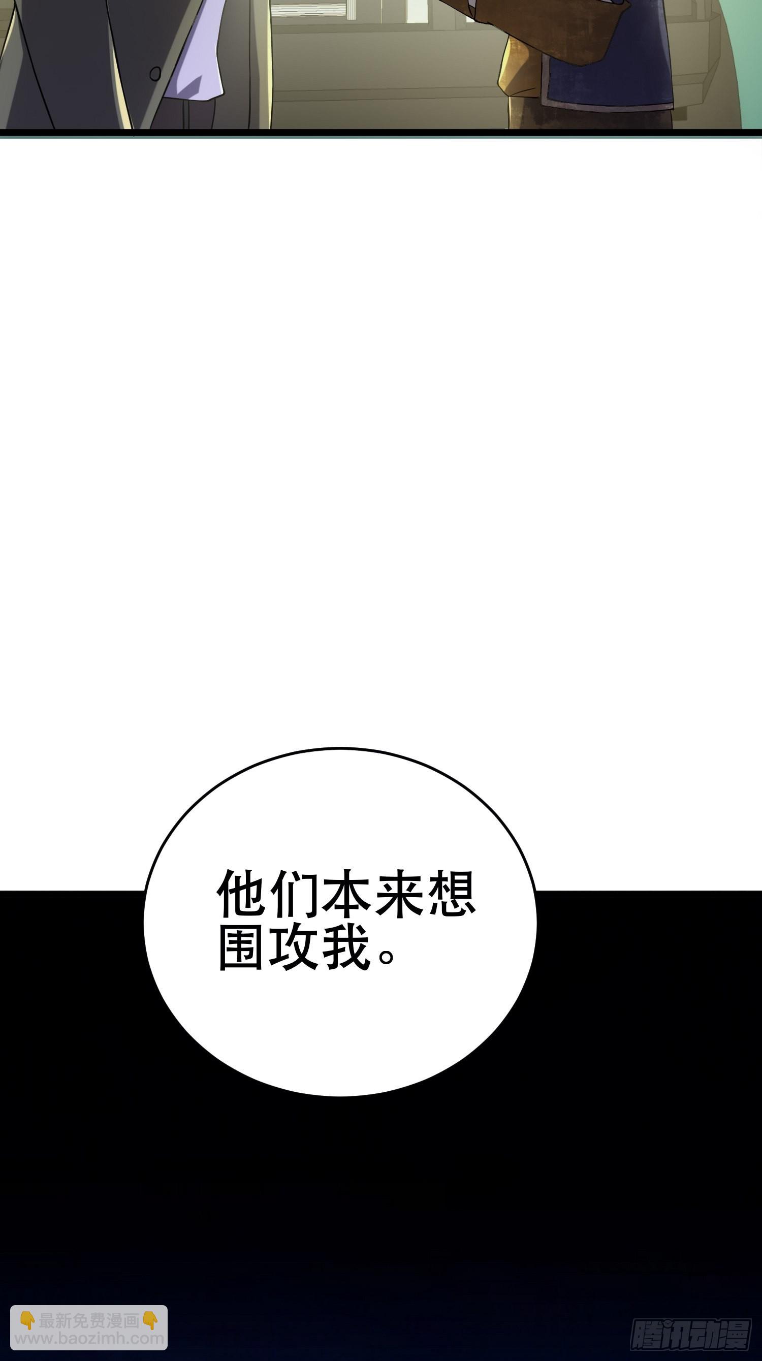 我在末世有座黃金宮 - 94 吞食冥果 - 3