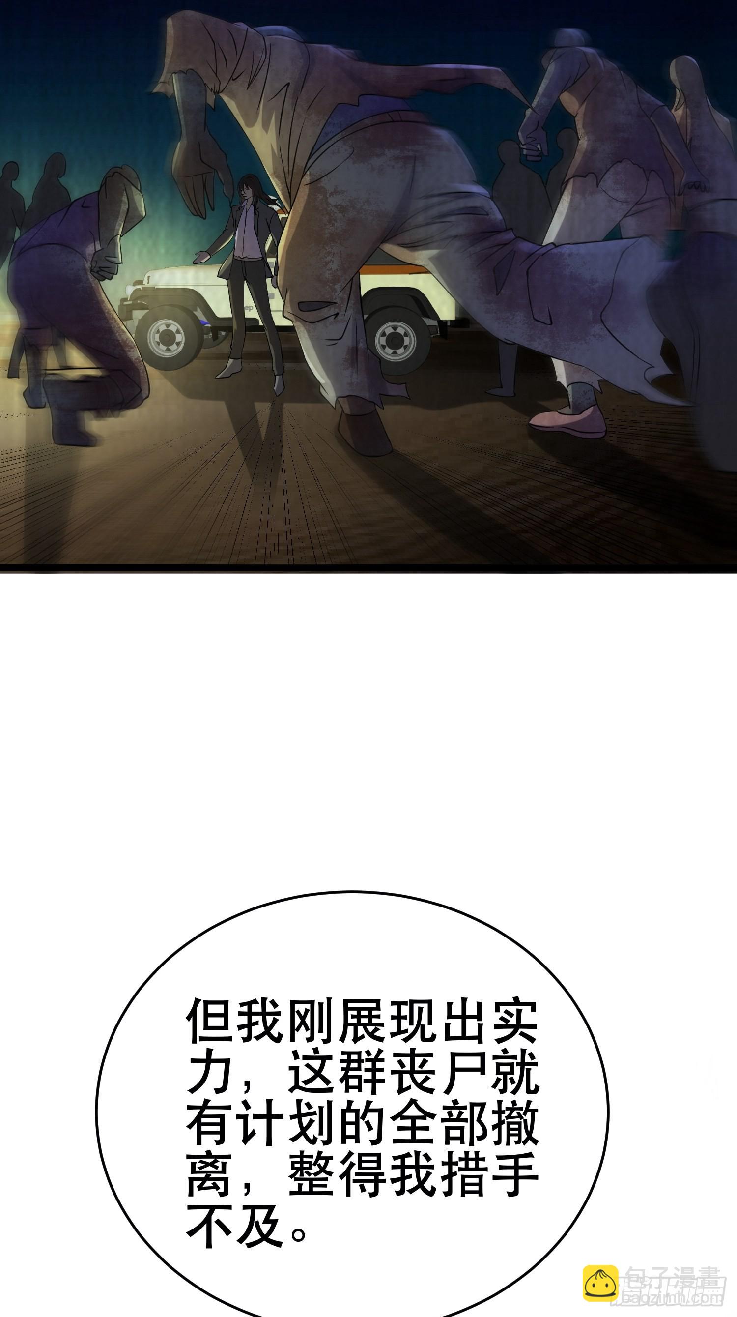 我在末世有座黃金宮 - 94 吞食冥果 - 4