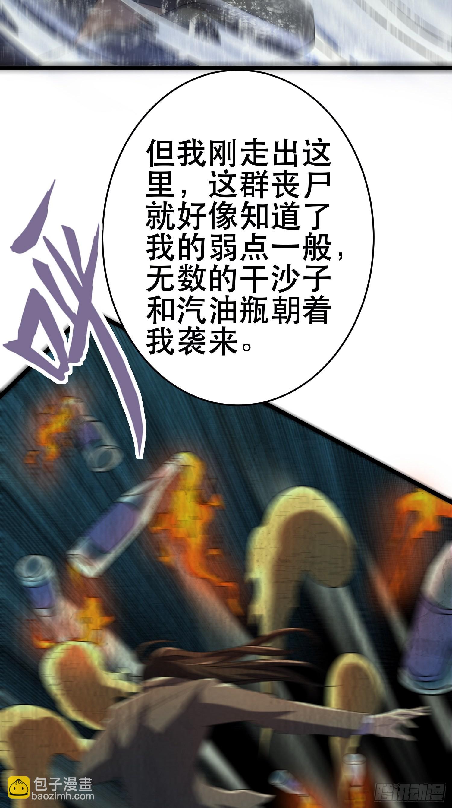 我在末世有座黃金宮 - 94 吞食冥果 - 6