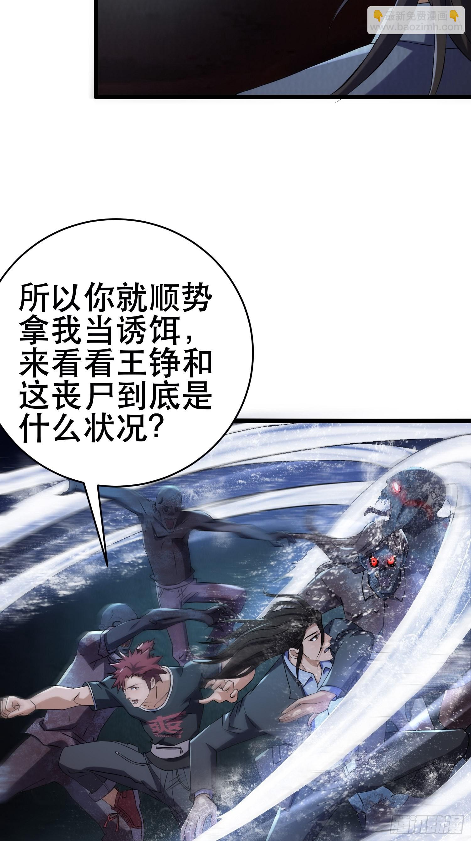 我在末世有座黃金宮 - 94 吞食冥果 - 1