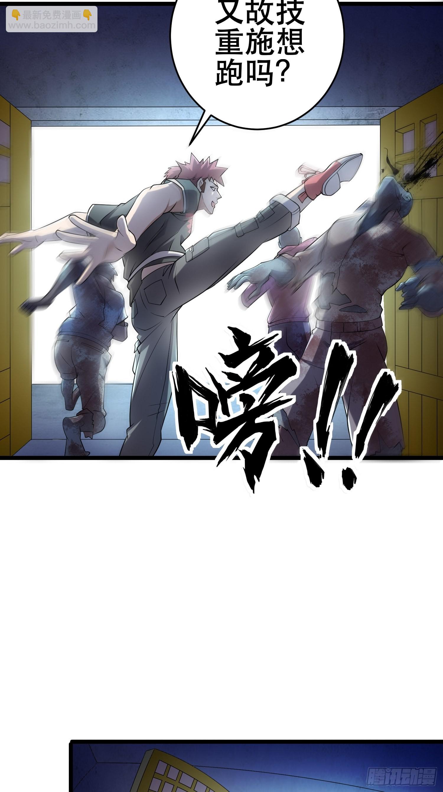 我在末世有座黃金宮 - 94 吞食冥果 - 1