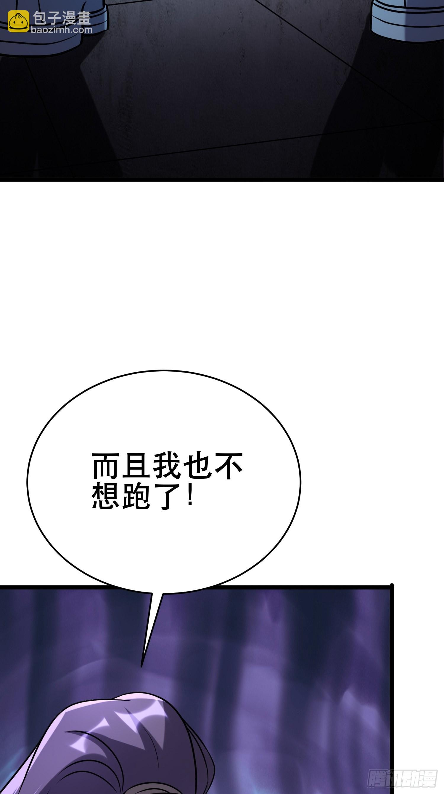 我在末世有座黃金宮 - 94 吞食冥果 - 6