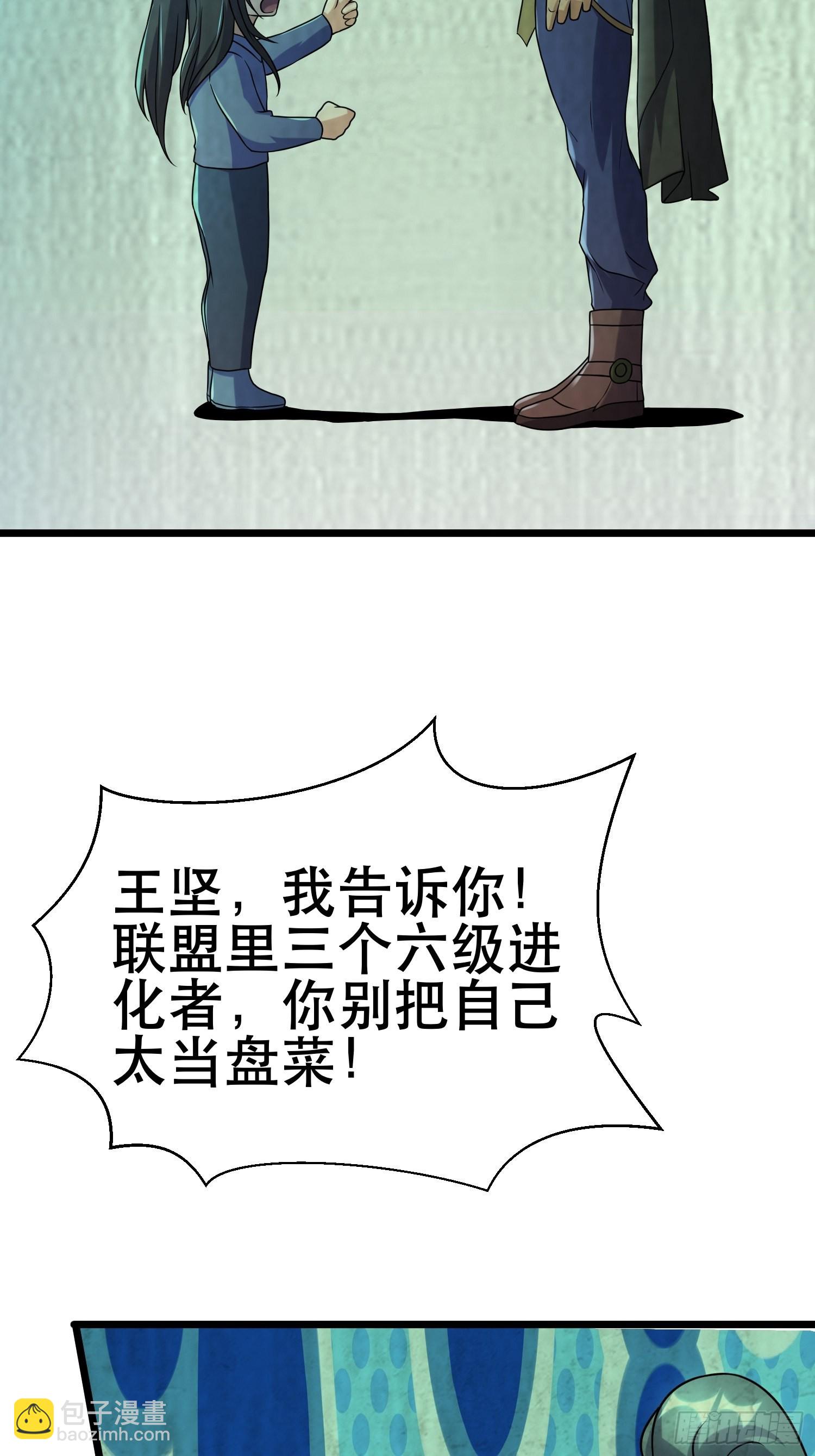 我在末世有座黃金宮 - 94 吞食冥果 - 2