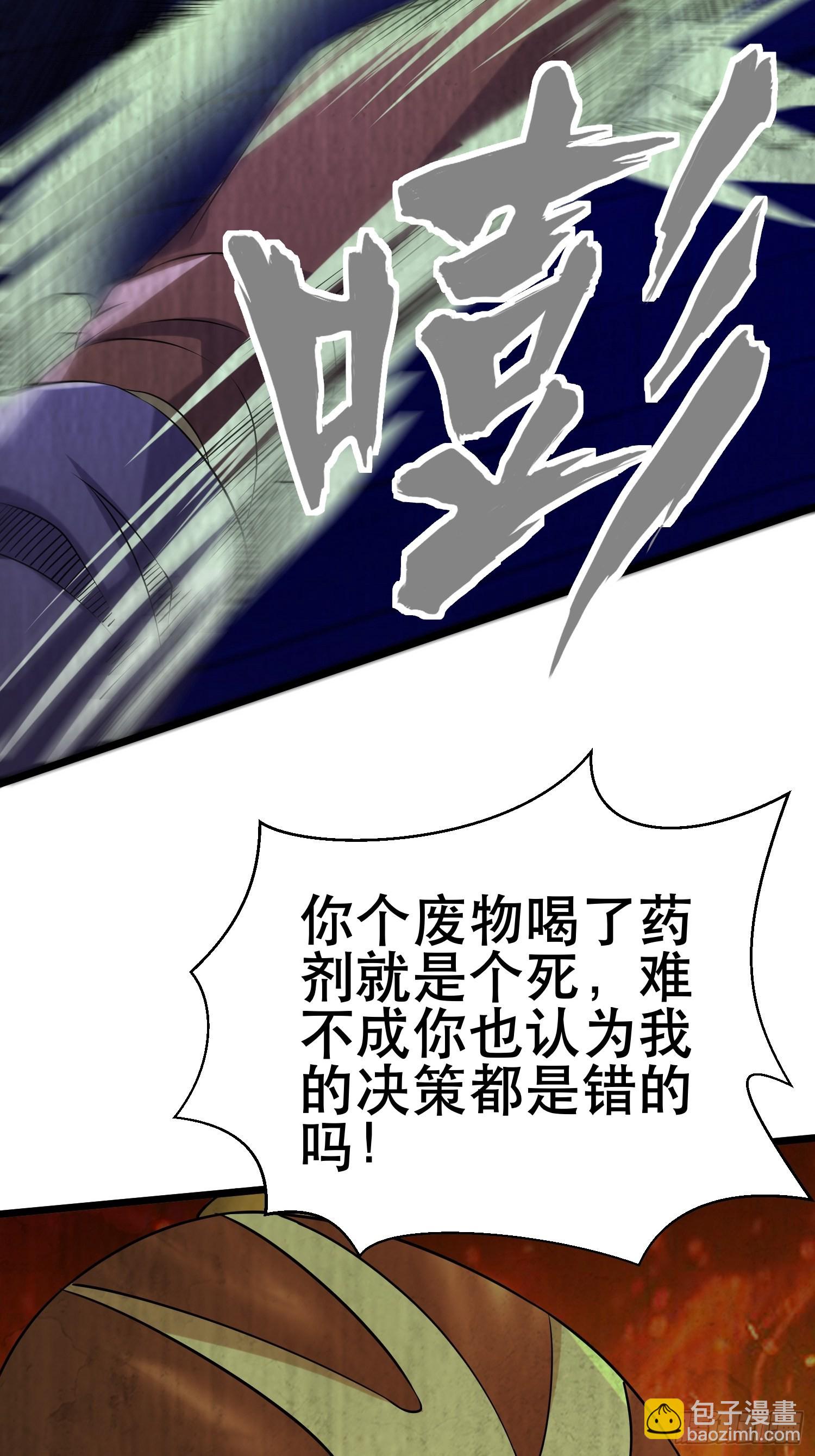 我在末世有座黃金宮 - 94 吞食冥果 - 1