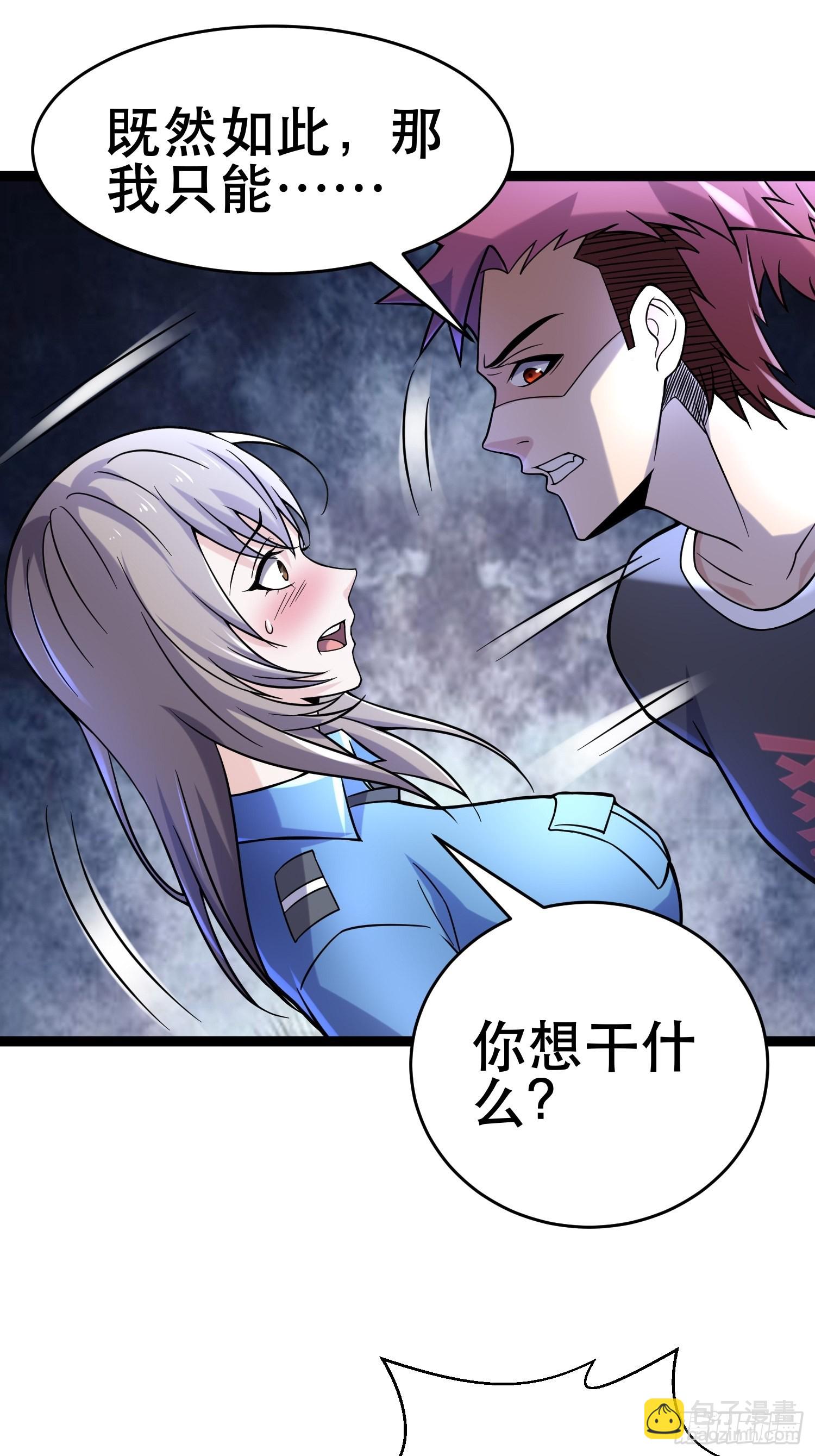 我在末世有座黃金宮 - 96 極惡會(2/2) - 1