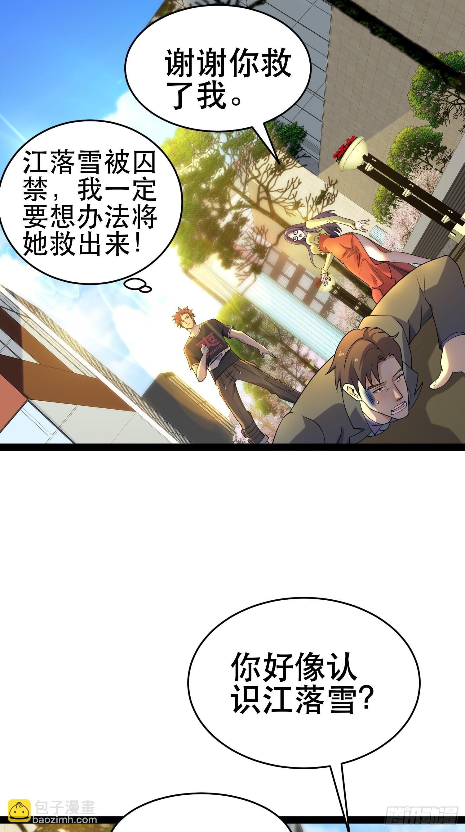 我在末世有座黃金宮 - 98 好好感謝一下(1/2) - 2