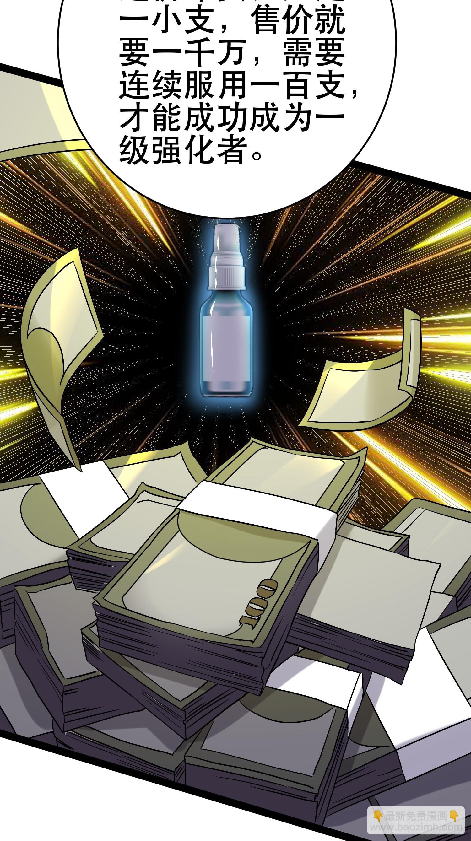 我在末世有座黃金宮 - 98 好好感謝一下(1/2) - 3