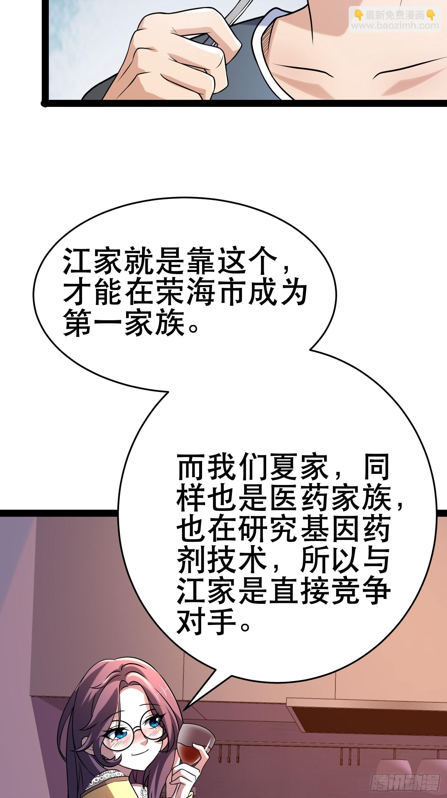 我在末世有座黃金宮 - 98 好好感謝一下(1/2) - 5