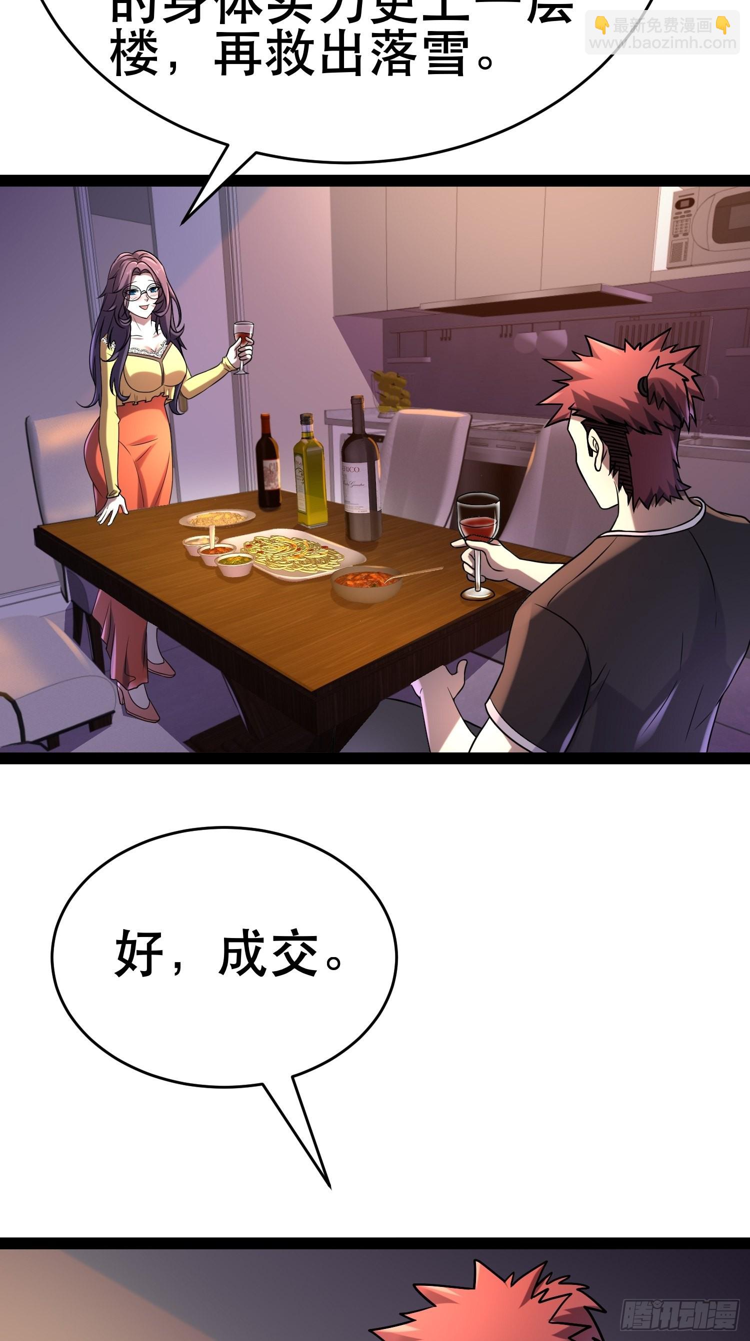 我在末世有座黃金宮 - 98 好好感謝一下(1/2) - 7