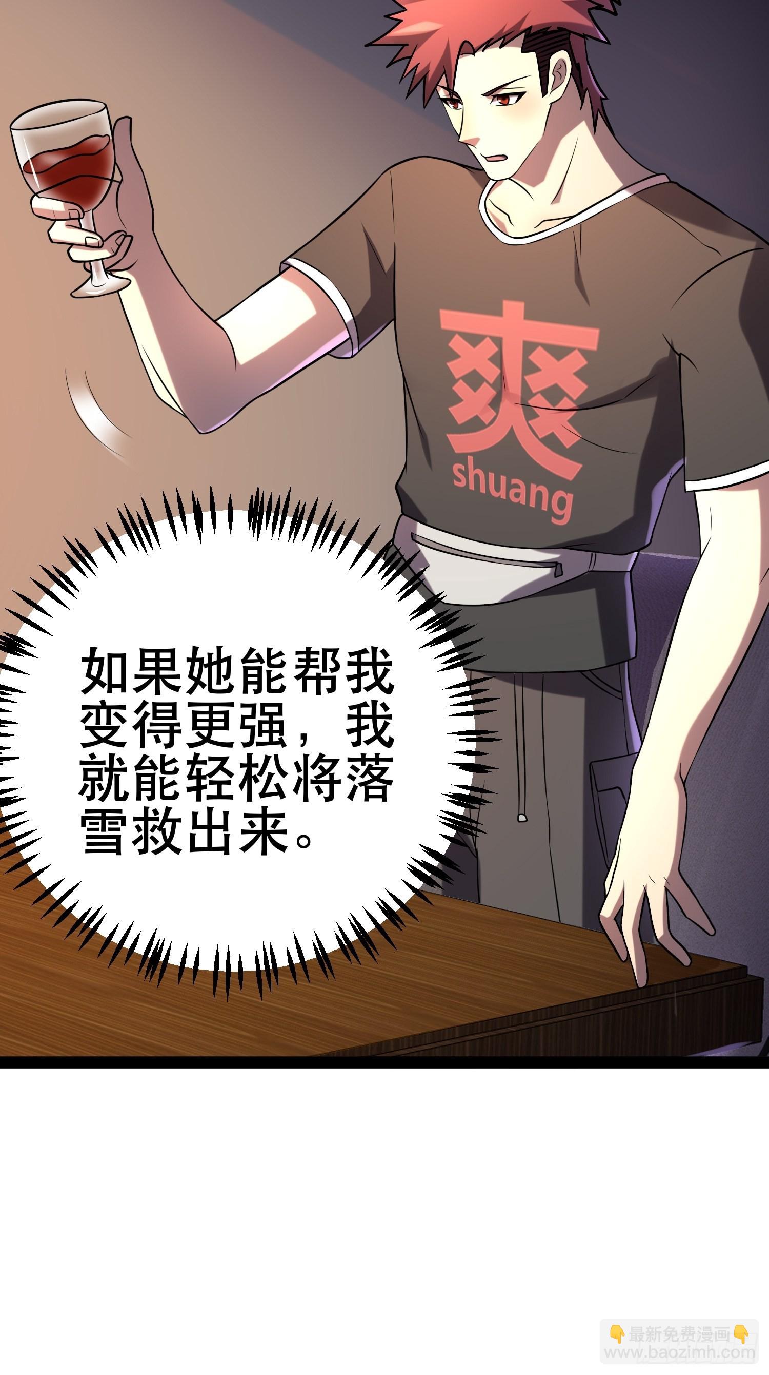 我在末世有座黃金宮 - 98 好好感謝一下(1/2) - 8