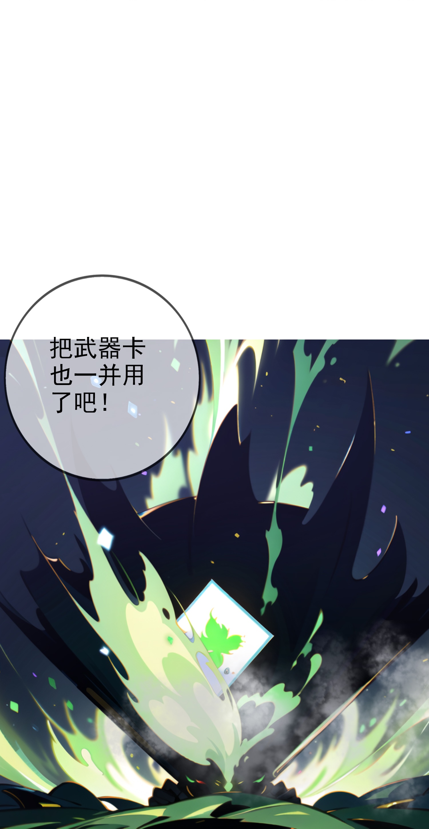 我在末世追女友 - 第2話 我會記住你的，同學 - 6